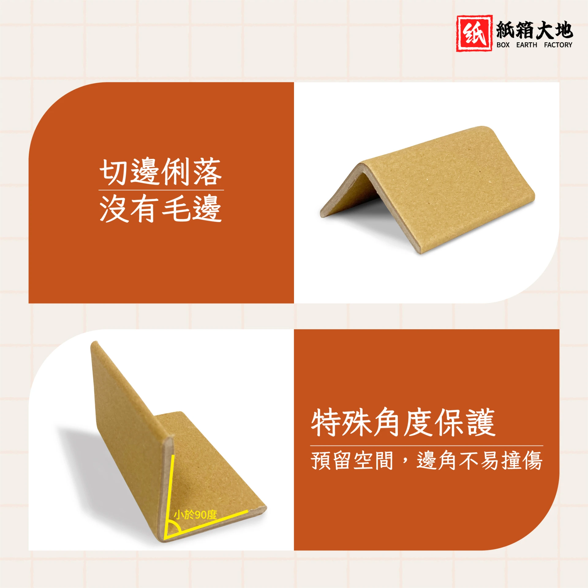 40/100/160cm防撞L型紙護角