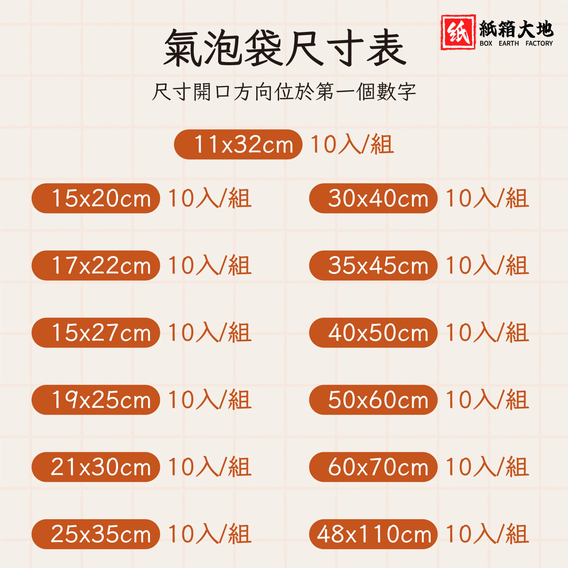防撞氣泡袋