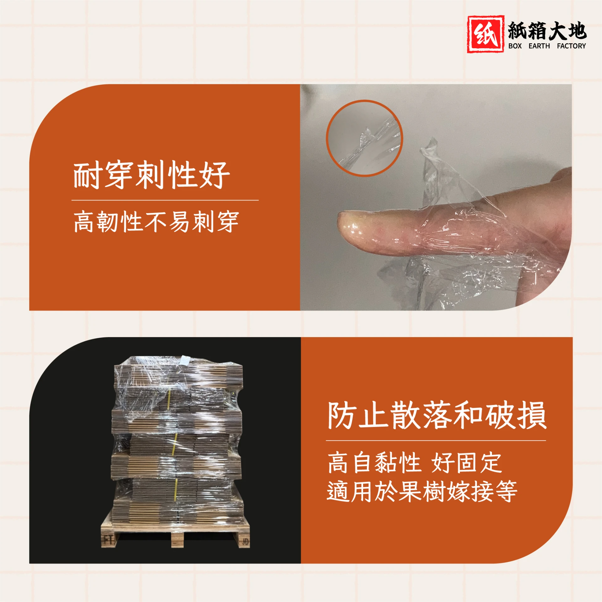 PE伸縮短膜