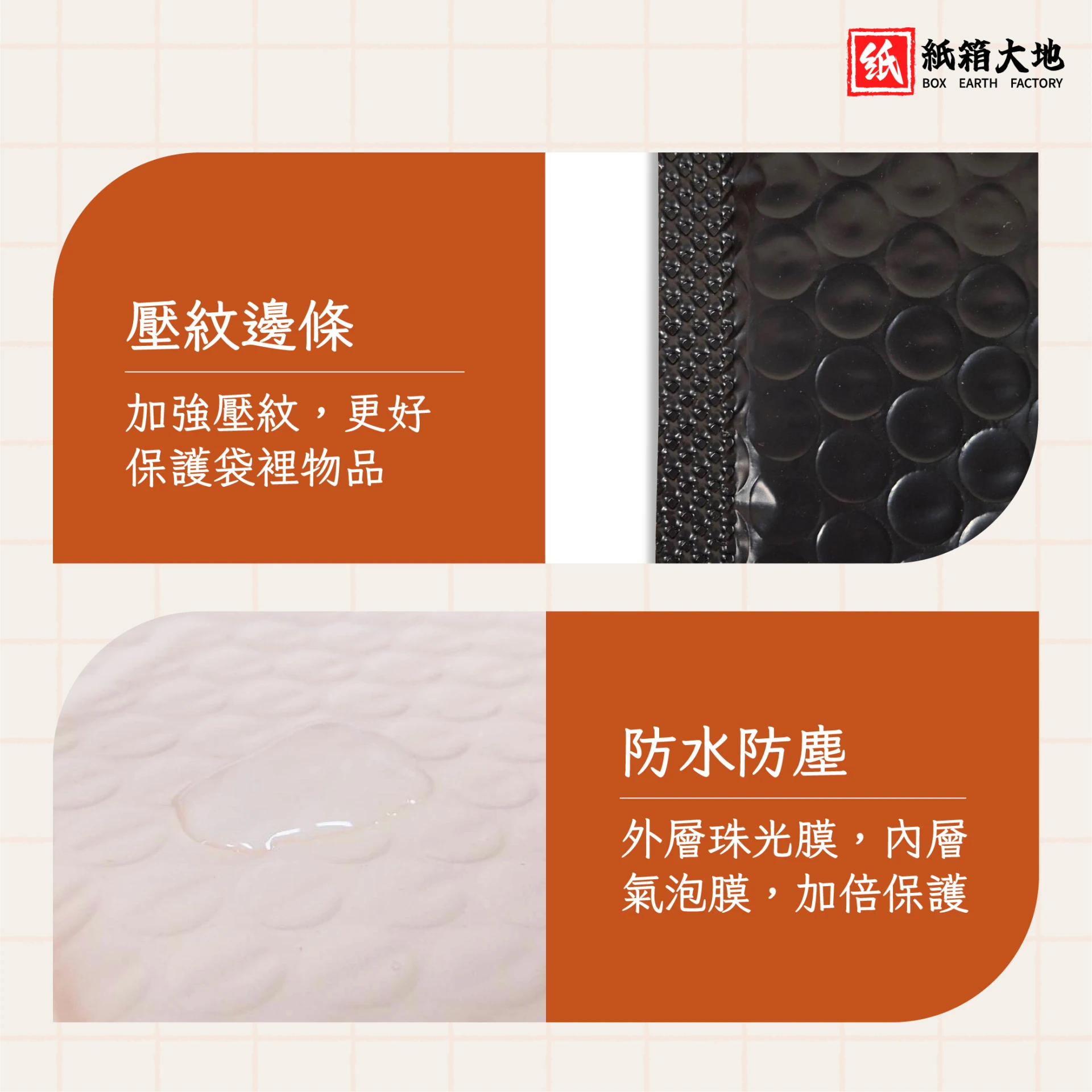 自黏氣泡袋