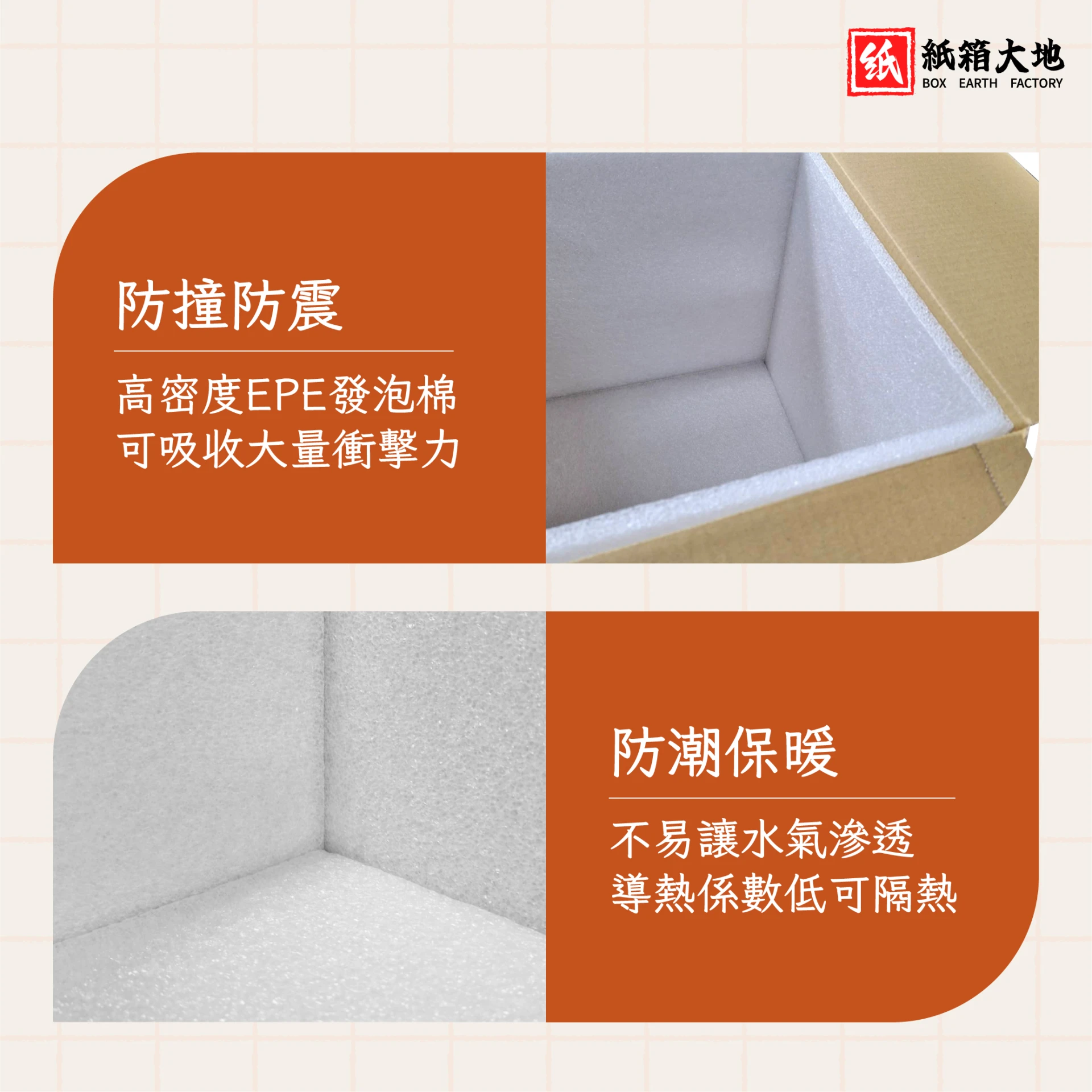 EPE發泡棉(厚度1/3/5cm)