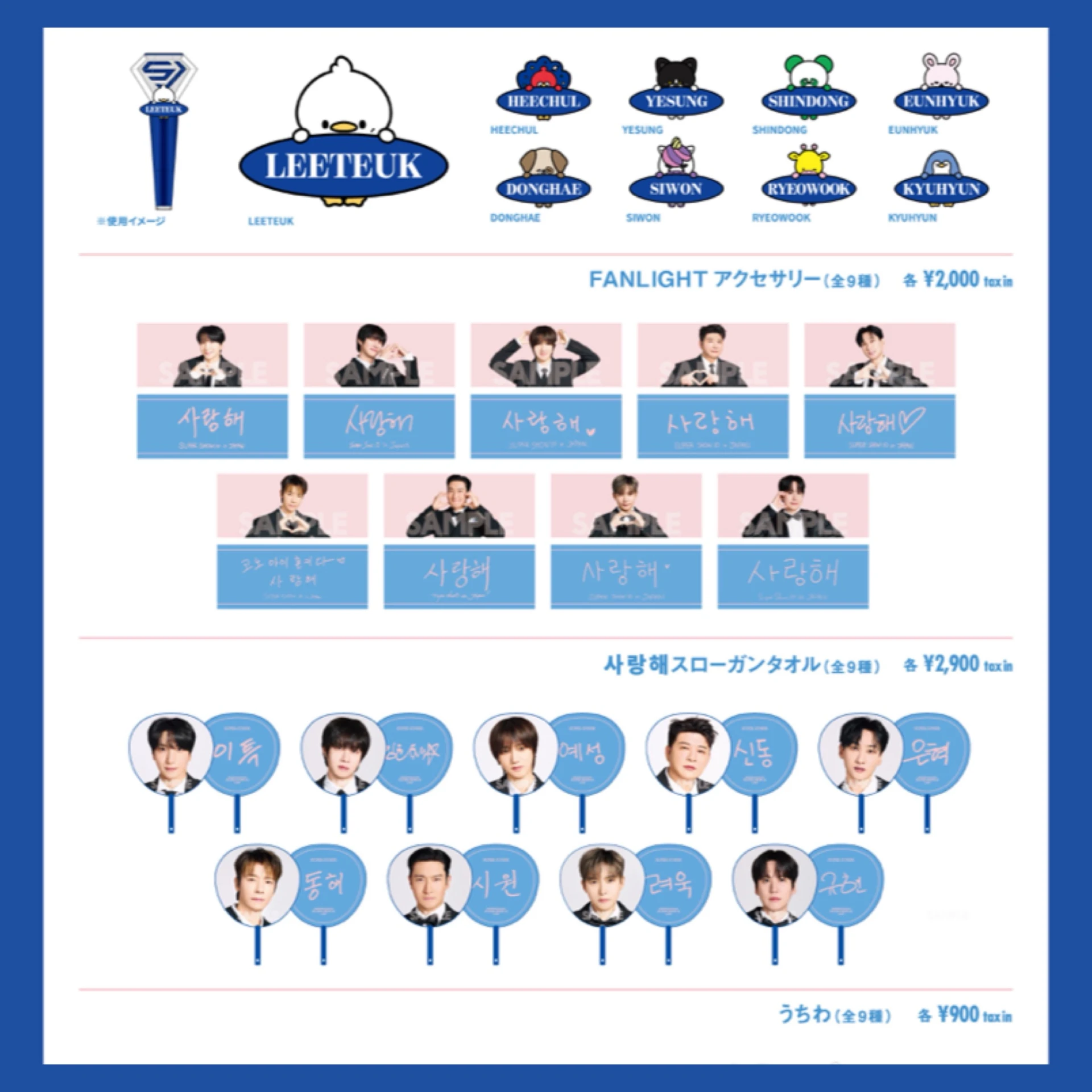 SJ 20周年SS10日本官方周邊西武公演線下團(2)