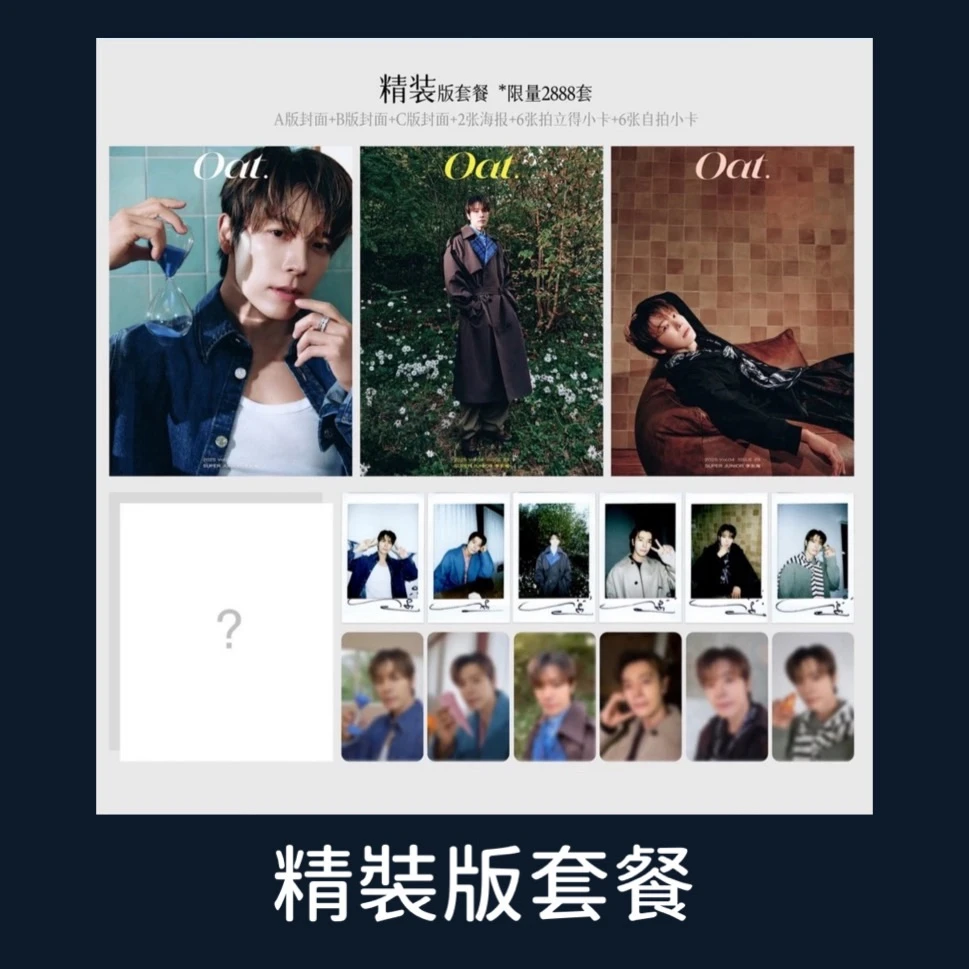 Oat雜誌 x 李東海
