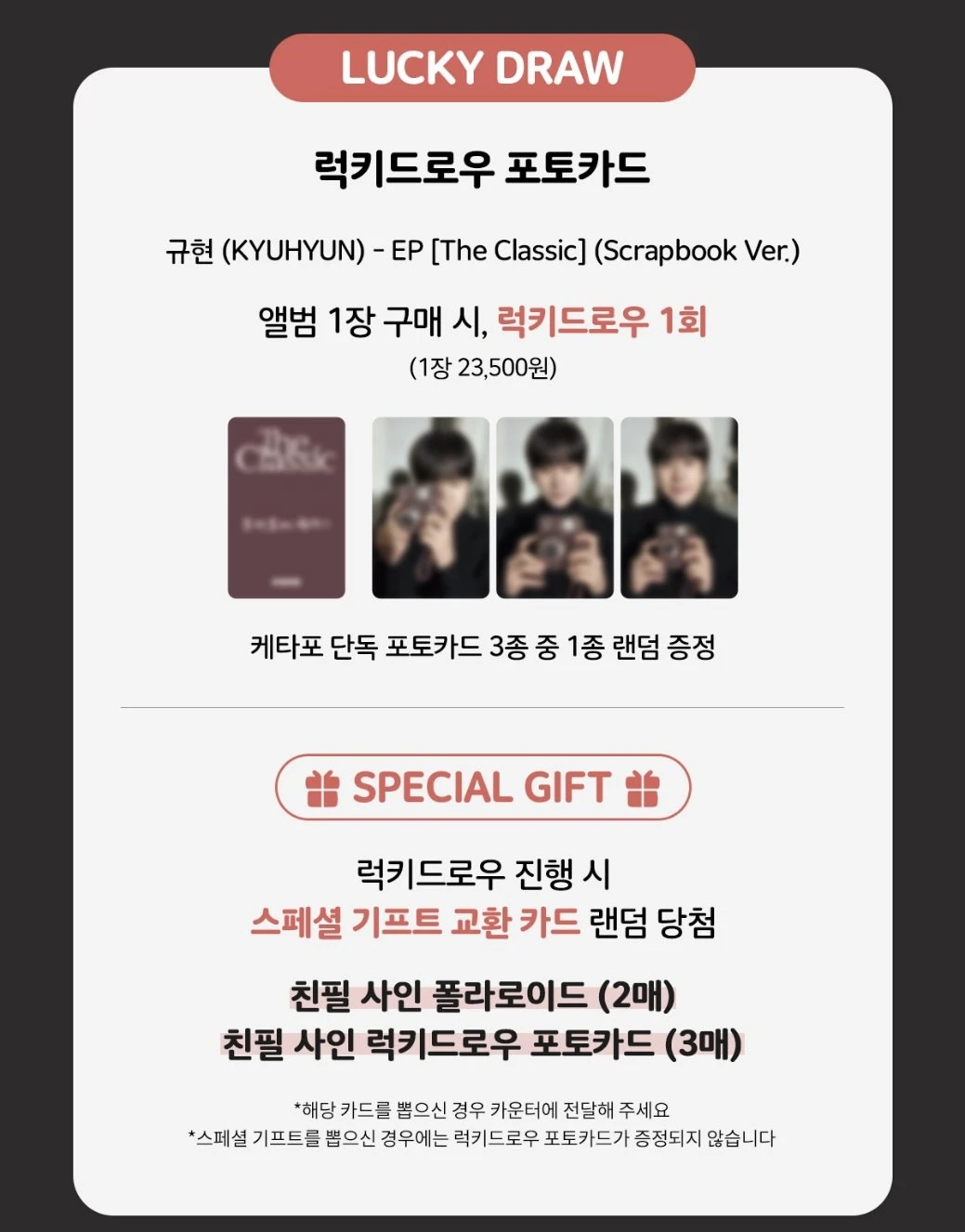 圭賢[The Classic]K4 COEX POP-UP STORE 快閃店
