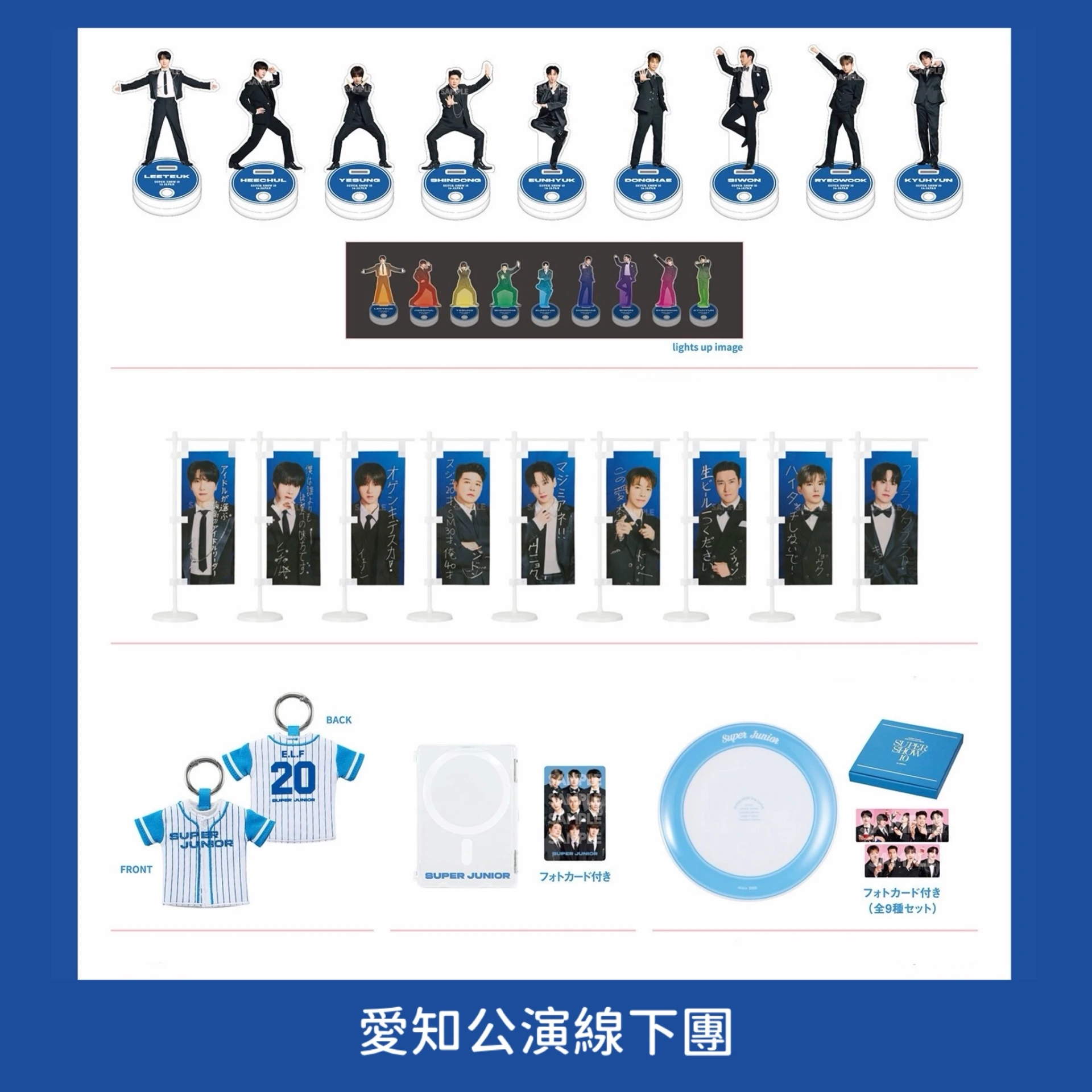 SJ 20周年SS10日本官方周邊西武公演線下團(3)