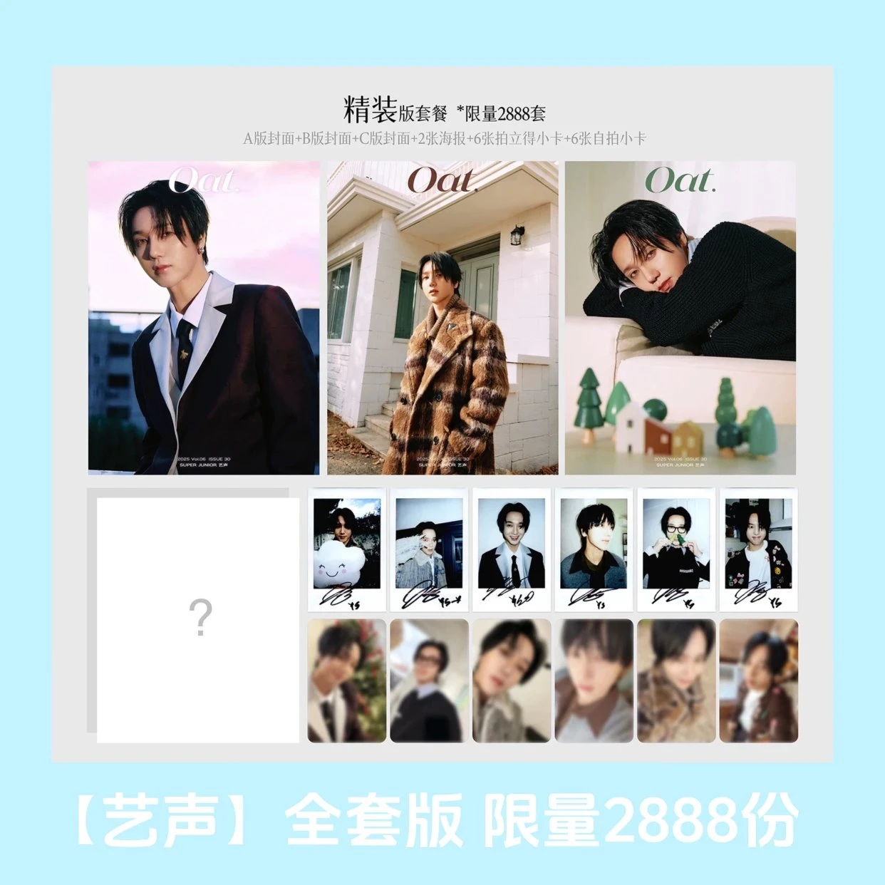 Oat雜誌 x 藝聲