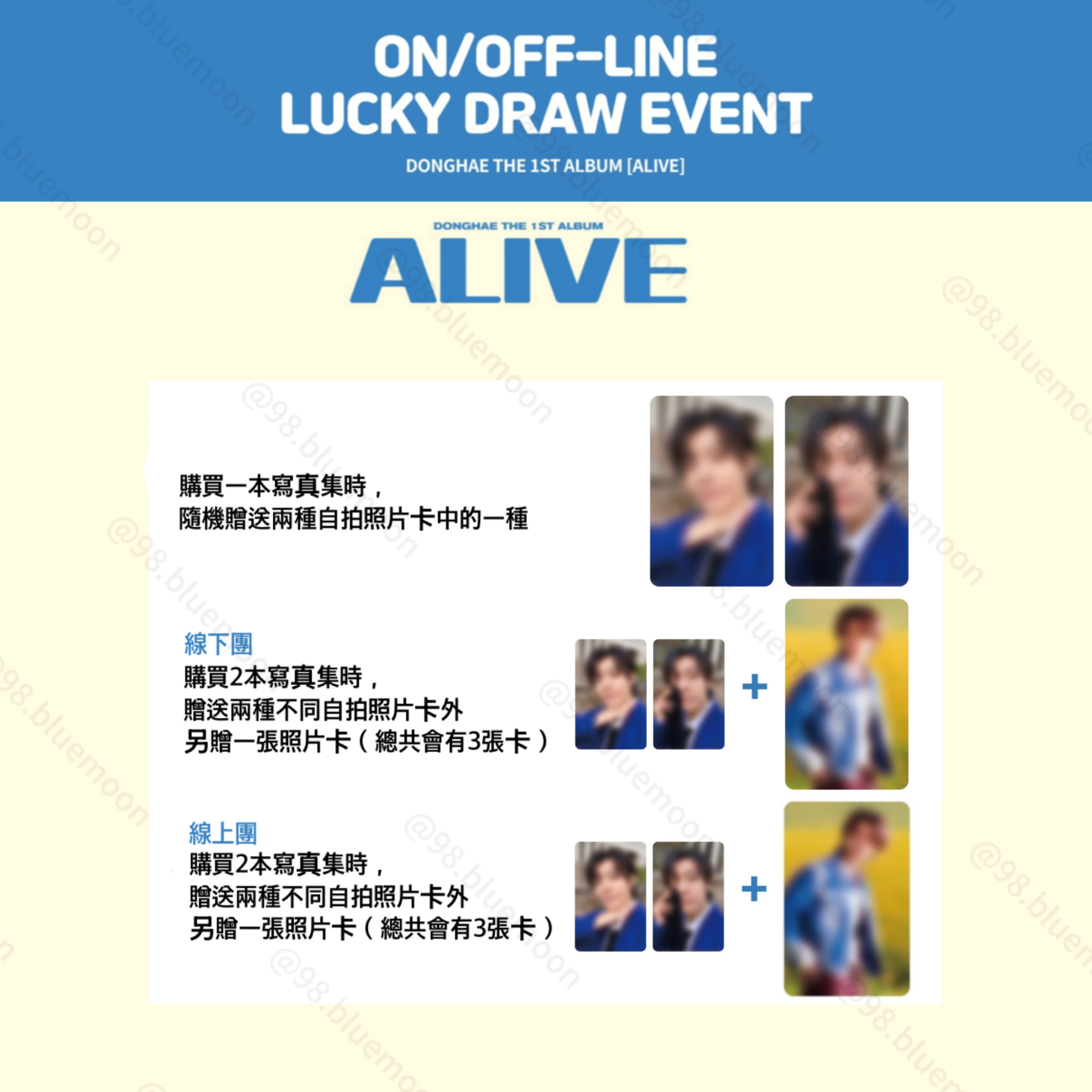 DONGHAE THE 1ST ALBUM [ALIVE]東海正規一輯SOLO(Lucky Draw特典專）
