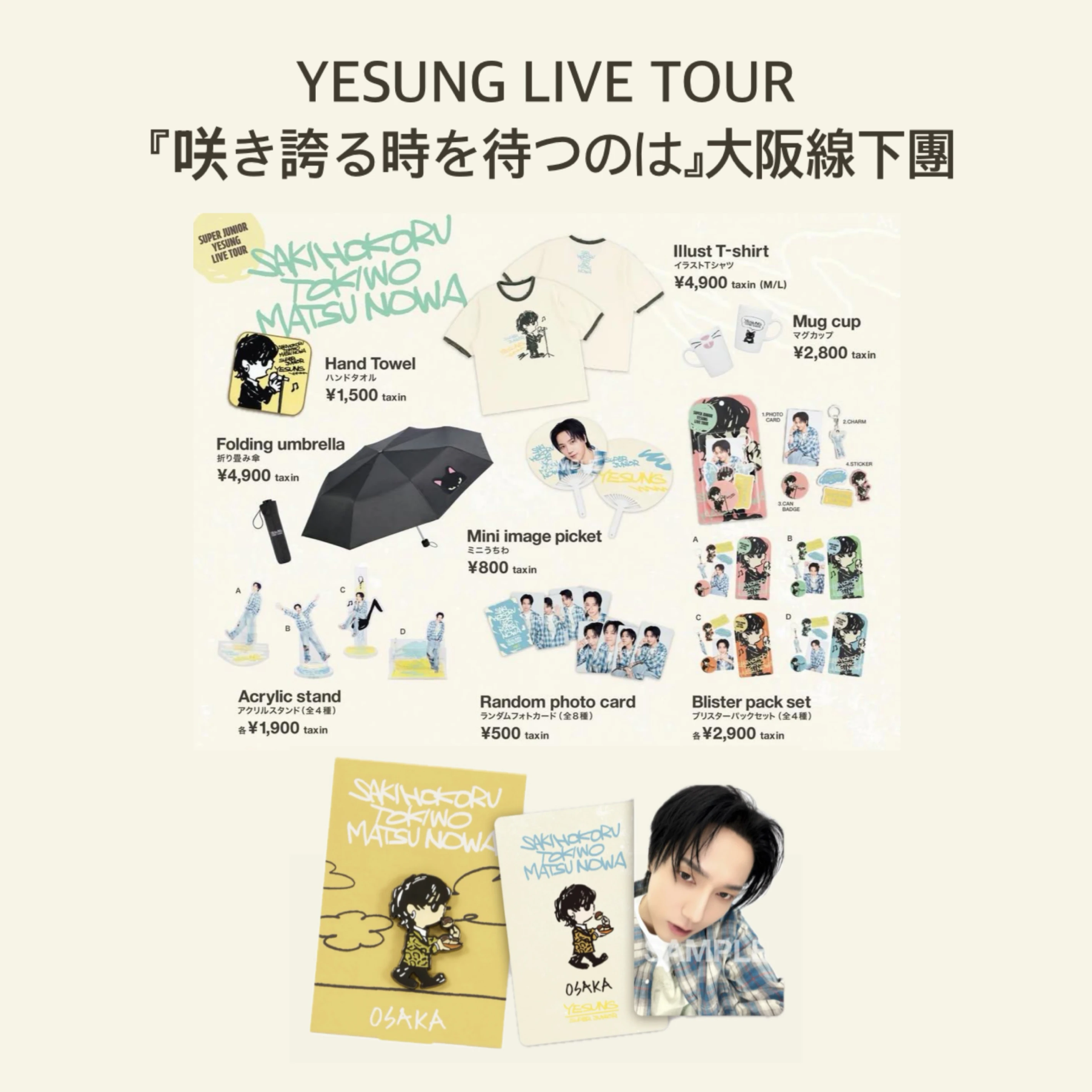 YESUNG LIVE TOUR 『咲き誇る時を待つのは』大阪線下團98.bluemoon