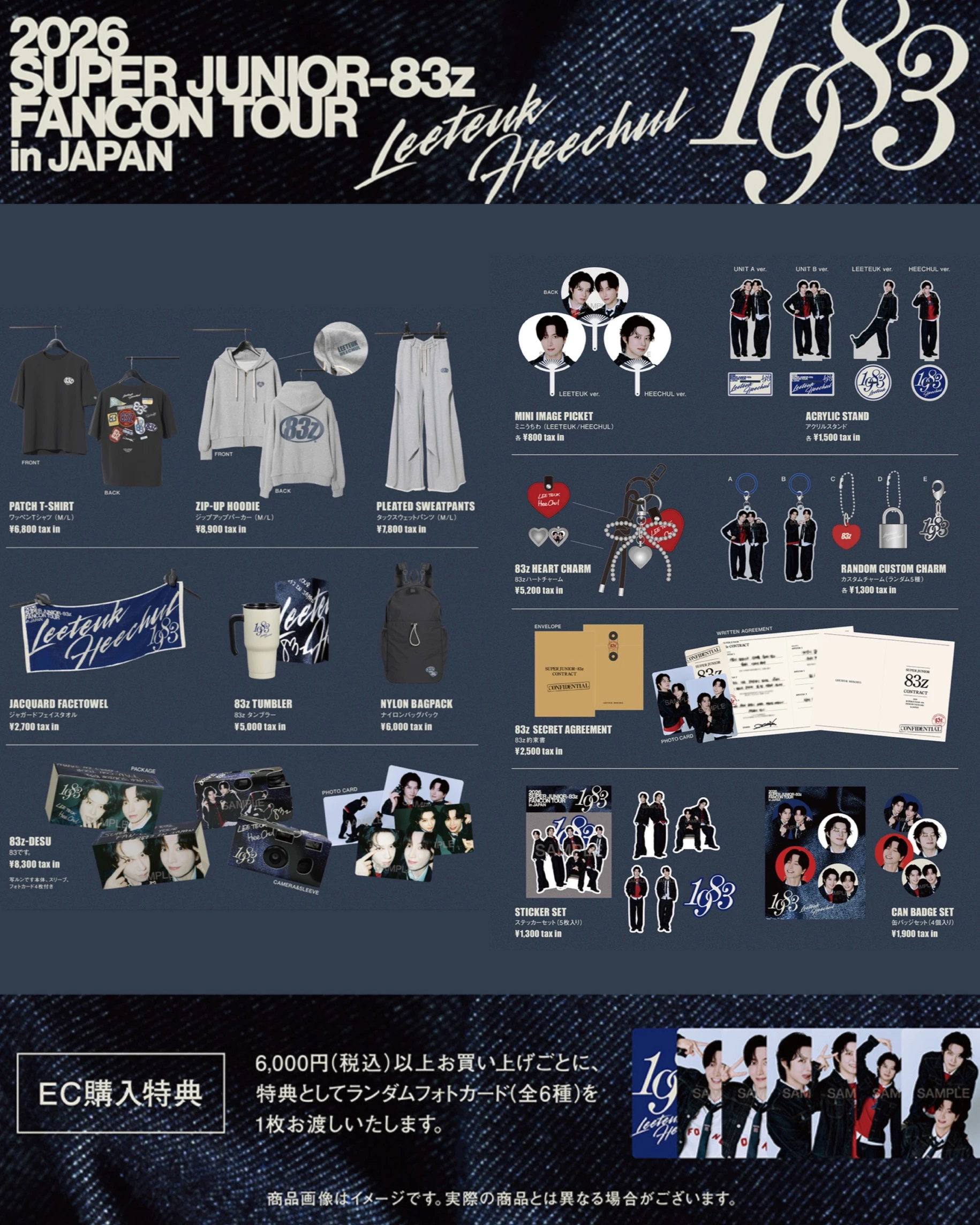 💙2026 SJ 83z FANCON TOUR [1983] IN JAPAN日本周邊MD線上團