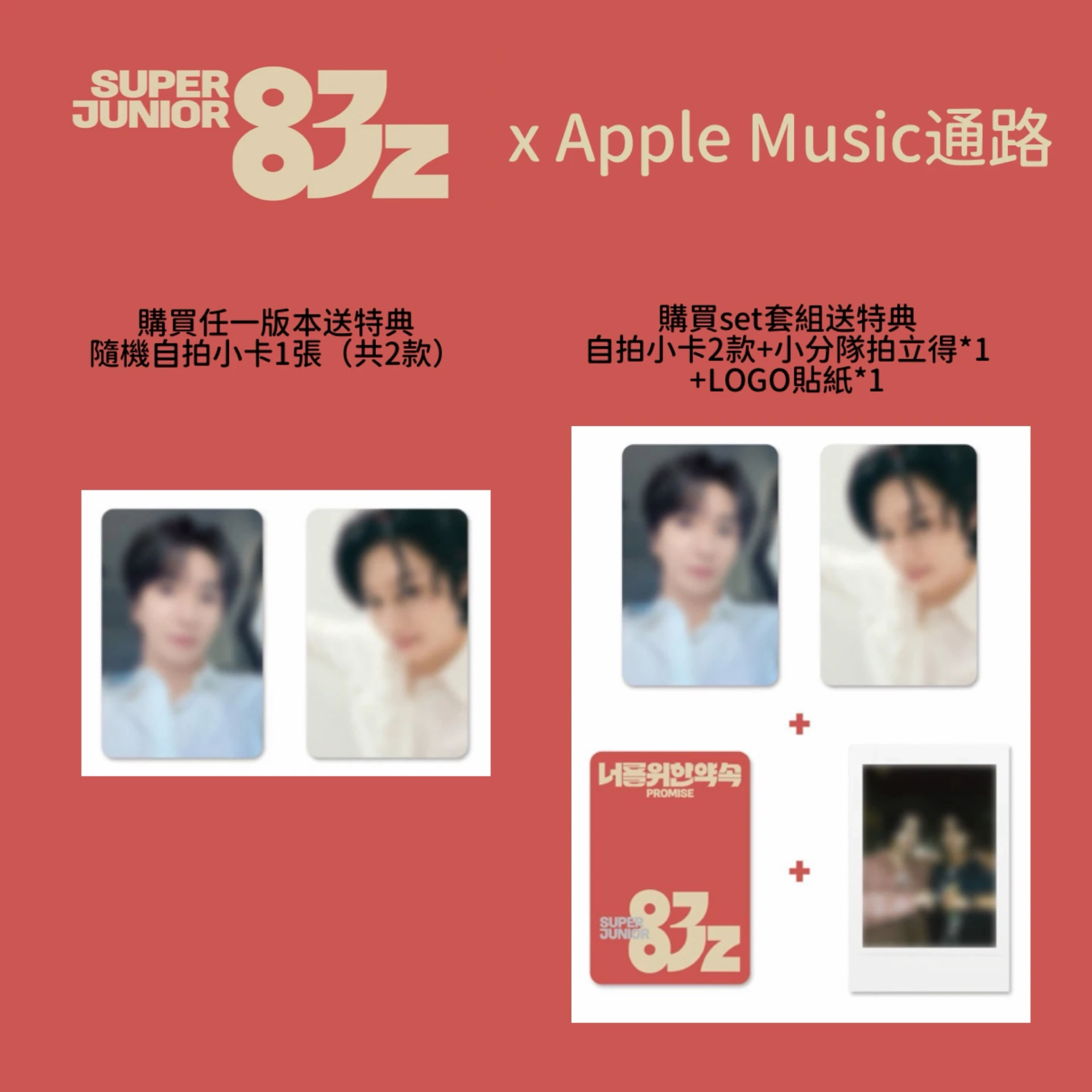 SUPER JUNIOR-83z The 1st Mini Album [Promise]83迷你一輯98.bluemoon