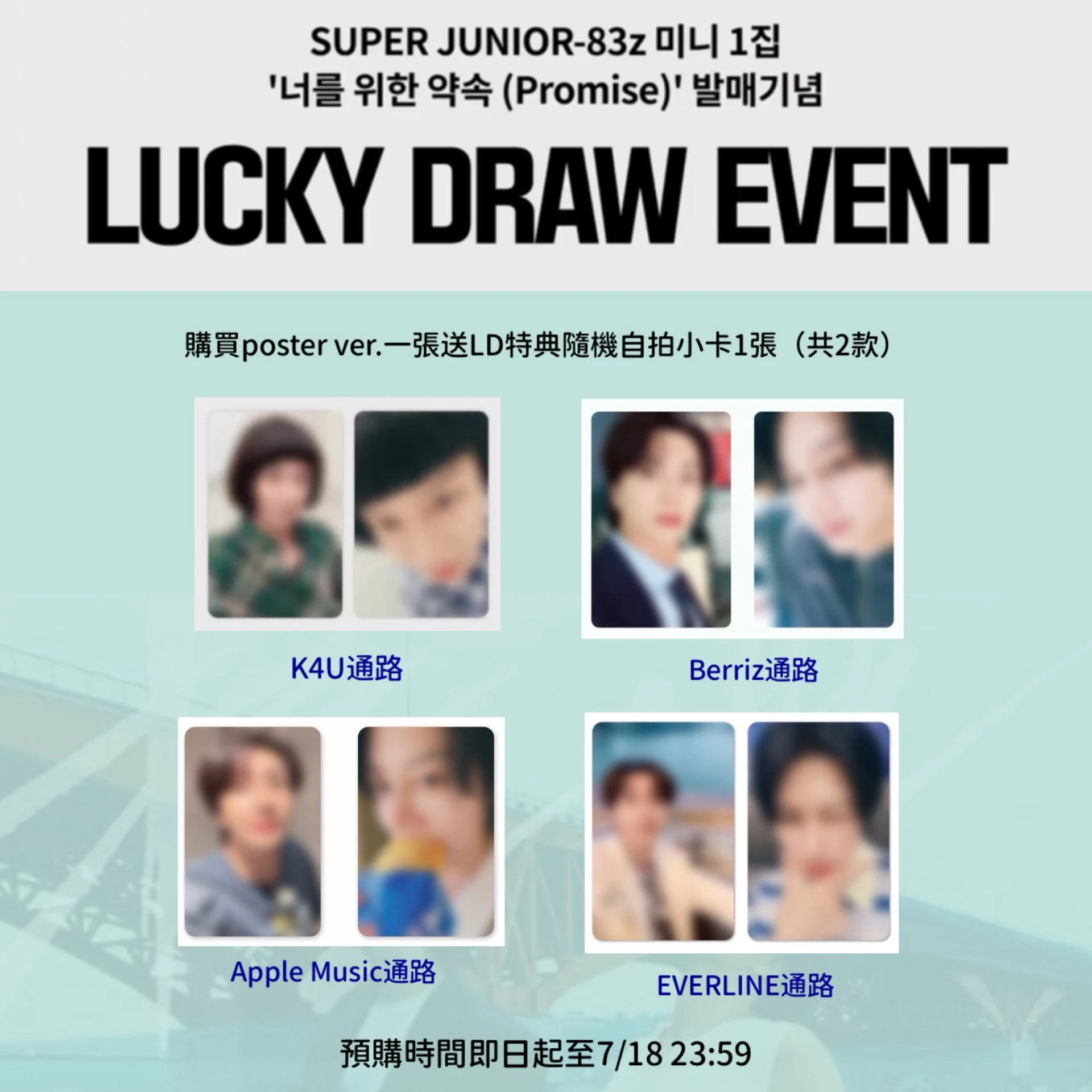 SUPER JUNIOR-83z The 1st Mini Album [Promise]83迷你一輯(Lucky Draw