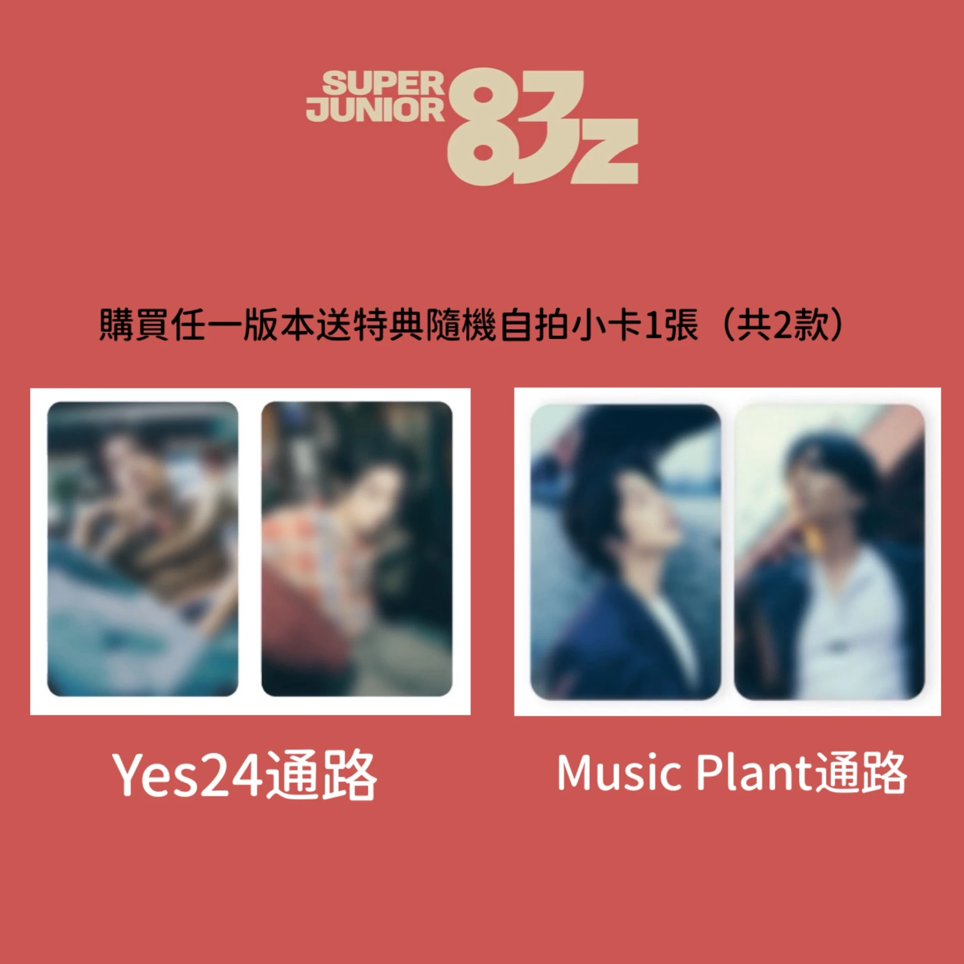 SUPER JUNIOR-83z The 1st Mini Album [Promise]83迷你一輯(Lucky Draw