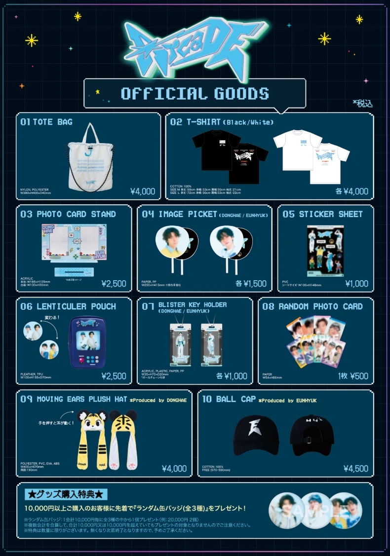 SUPER JUNIOR-D&E 2026 JAPAN FAN PARTY [ArcaDE]日本線下周邊