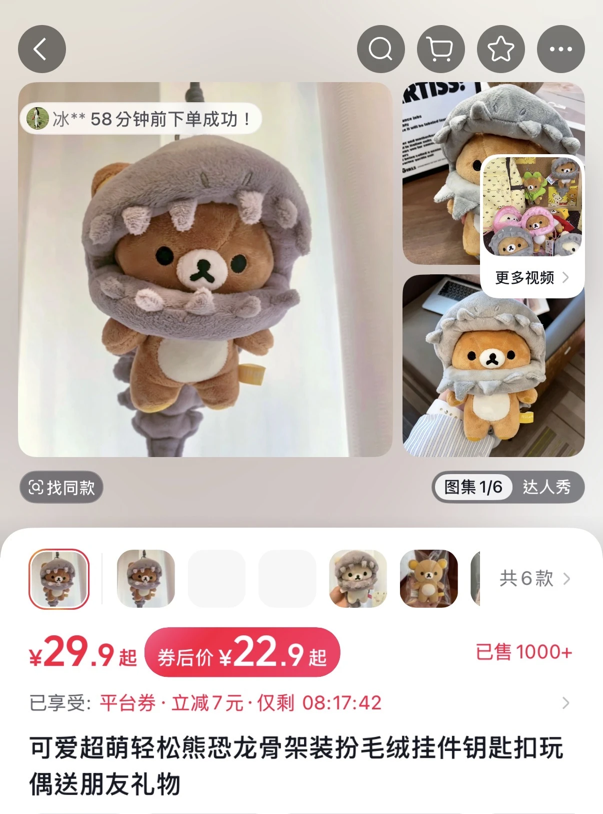抖音-恐龍骨架熊哥頂配版