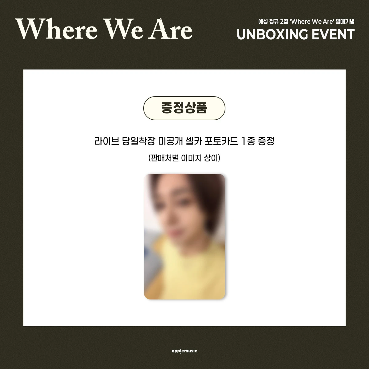 YESUNG - 2nd Album [Where We Are]Smini Ver.直播特典卡