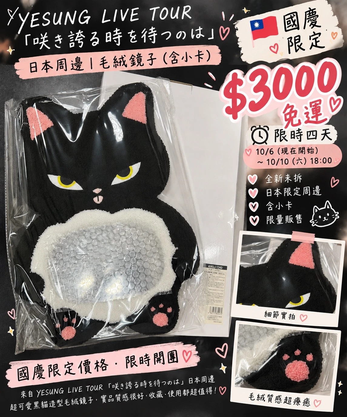 藝聲日周MD鏡子全新未拆無破損