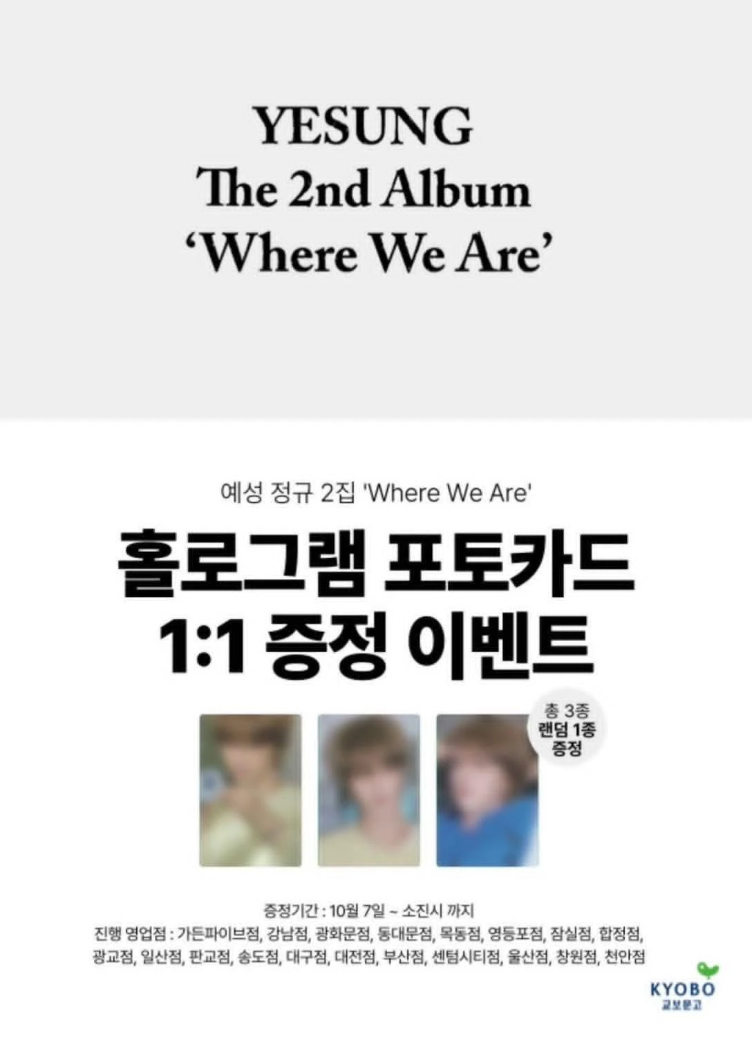 YESUNG - 2nd Album [Where We Are]教保文庫線下通路