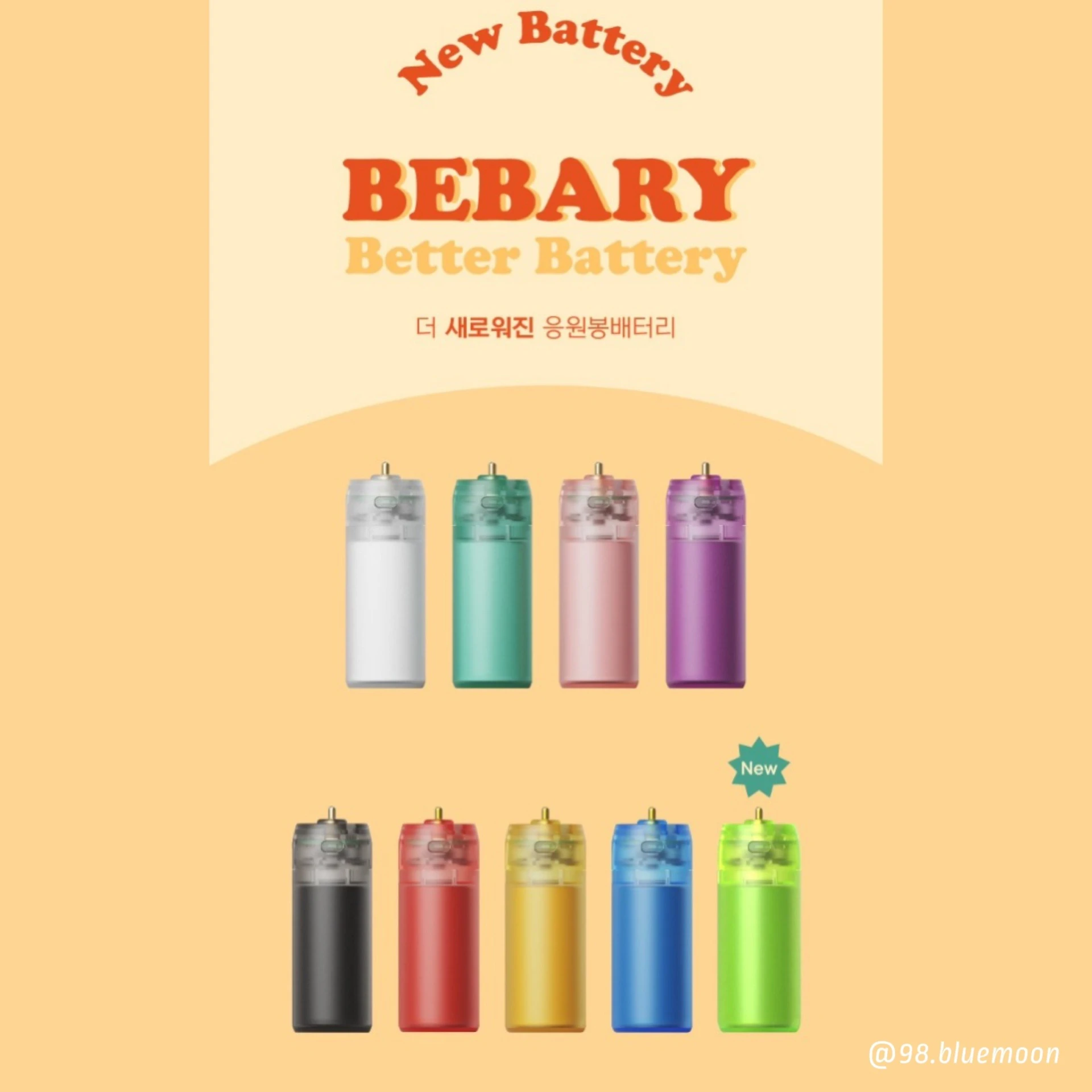 BEBARY充電式電池座2.0