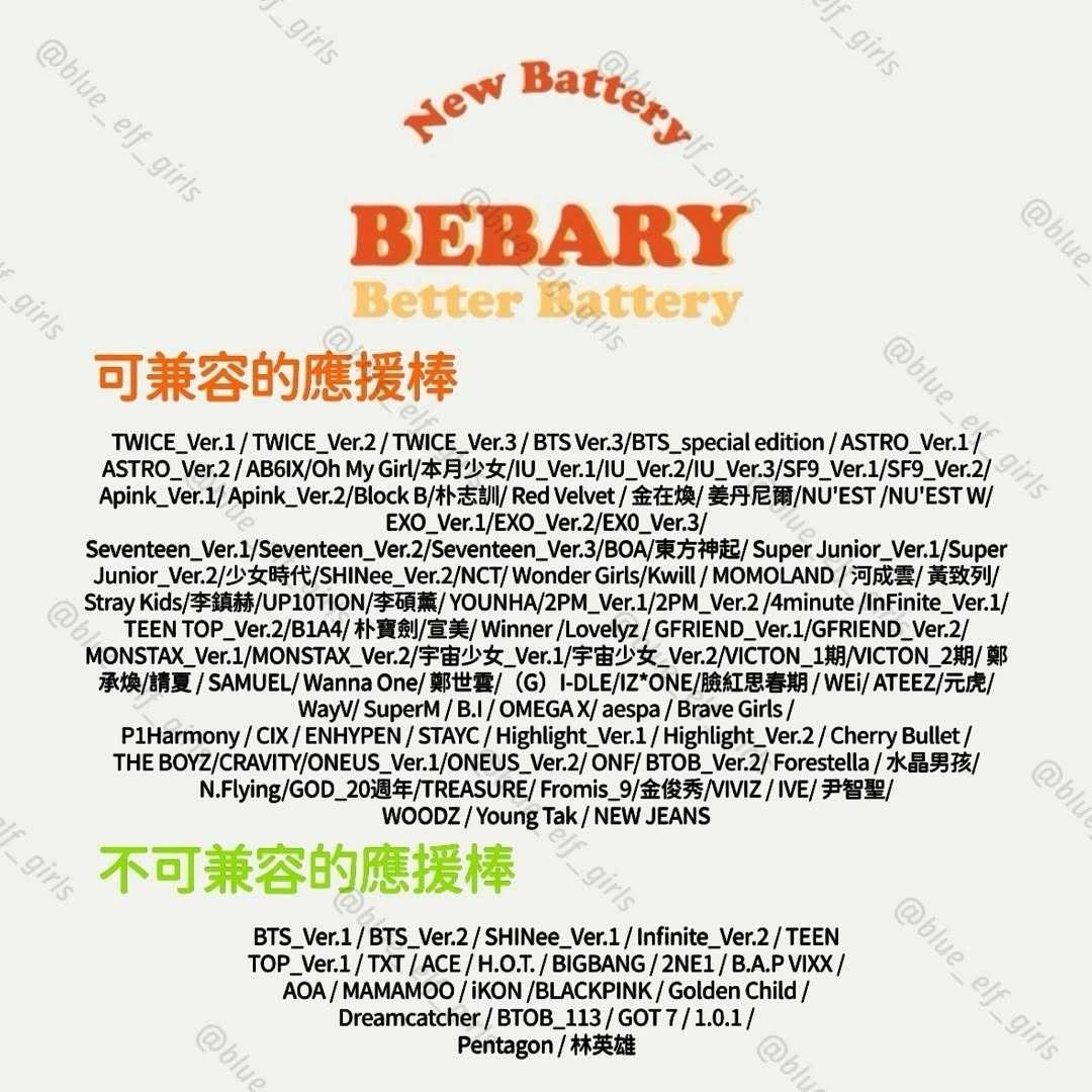 BEBARY充電式電池座2.0