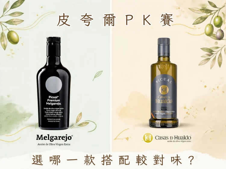 皮夸爾大PK