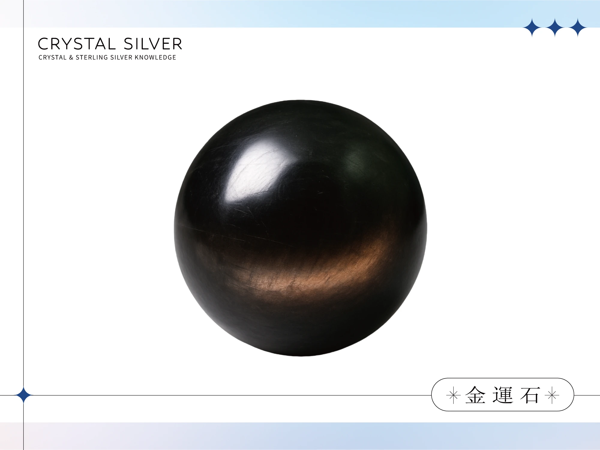 金運石功效與能量解析｜招財×自信×行動力的陽性能量水晶｜晶銀財寶天然水晶飾品全系列｜能量手串×磁吸設計自由搭配｜晶銀財寶