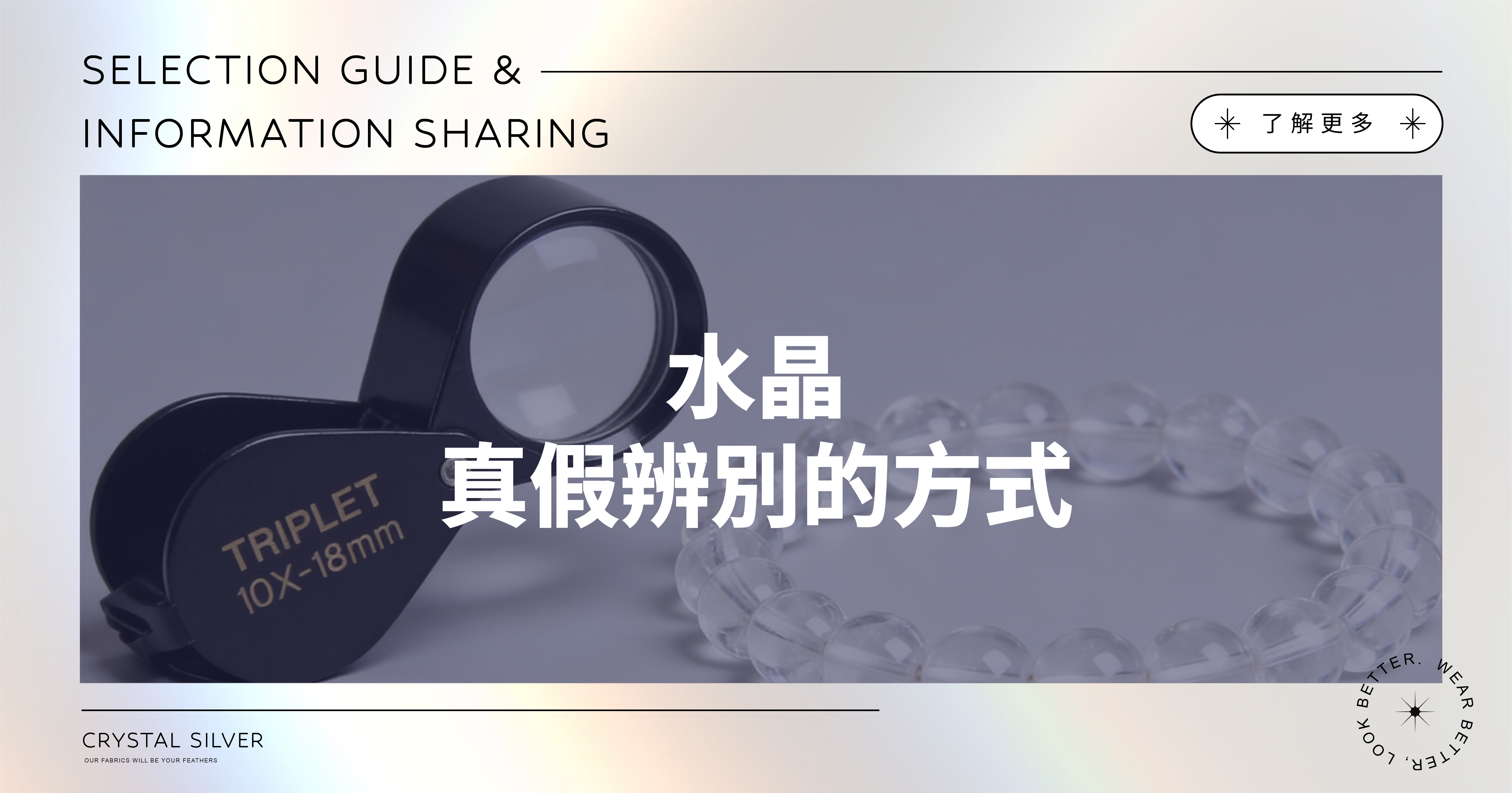 水晶真假怎麼看？鑑定師來解析，避免買到人造玻璃！ | 晶銀財寶天然