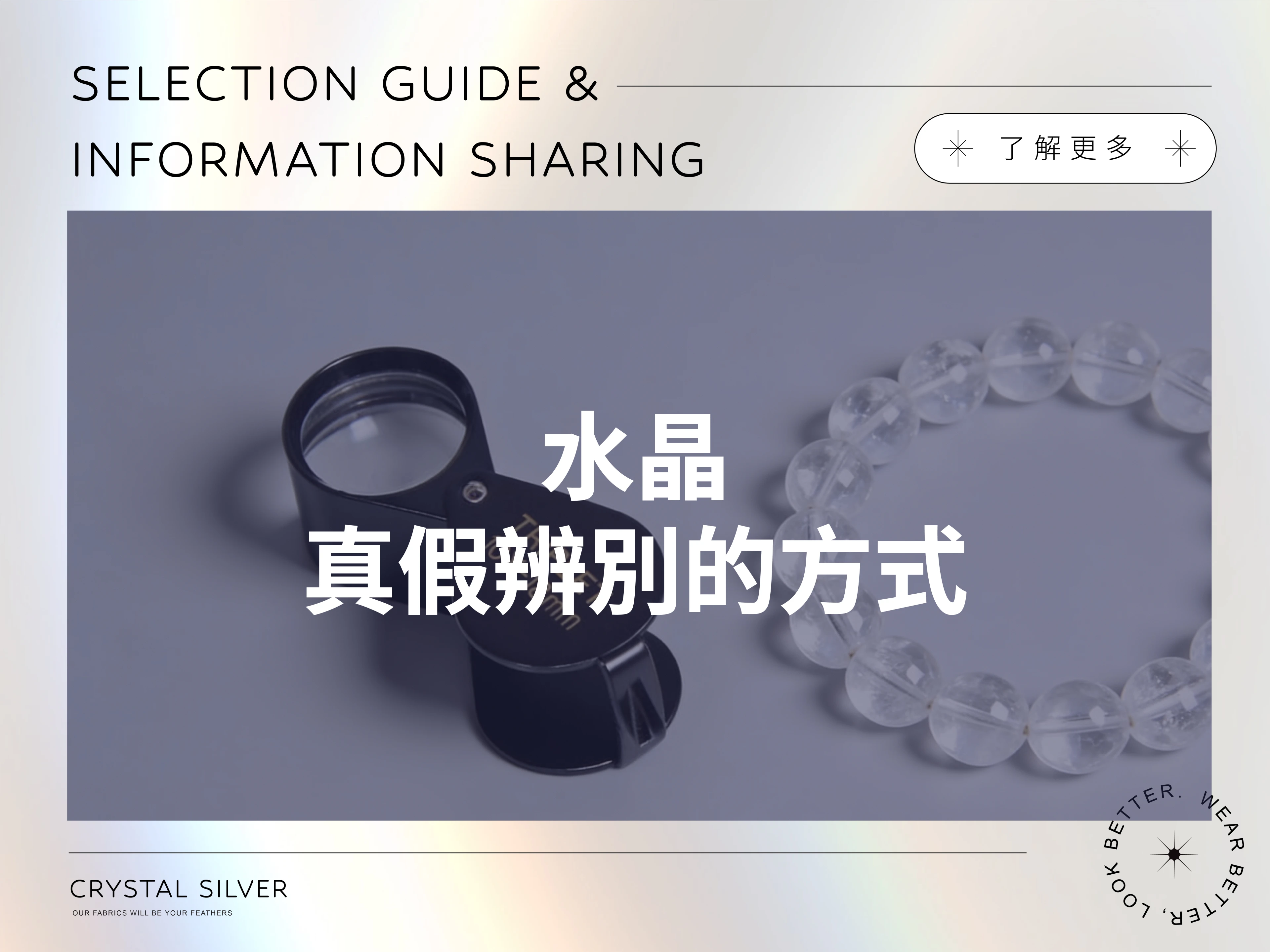 【鑑定師來解說】天然水晶、合成水晶、玻璃如何分辨？實踐鑑定指南