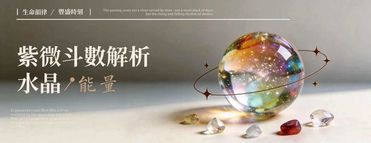 晶銀財寶｜天然水晶×純銀飾品推薦｜雙Gem-A F.G.A鑑定師把關