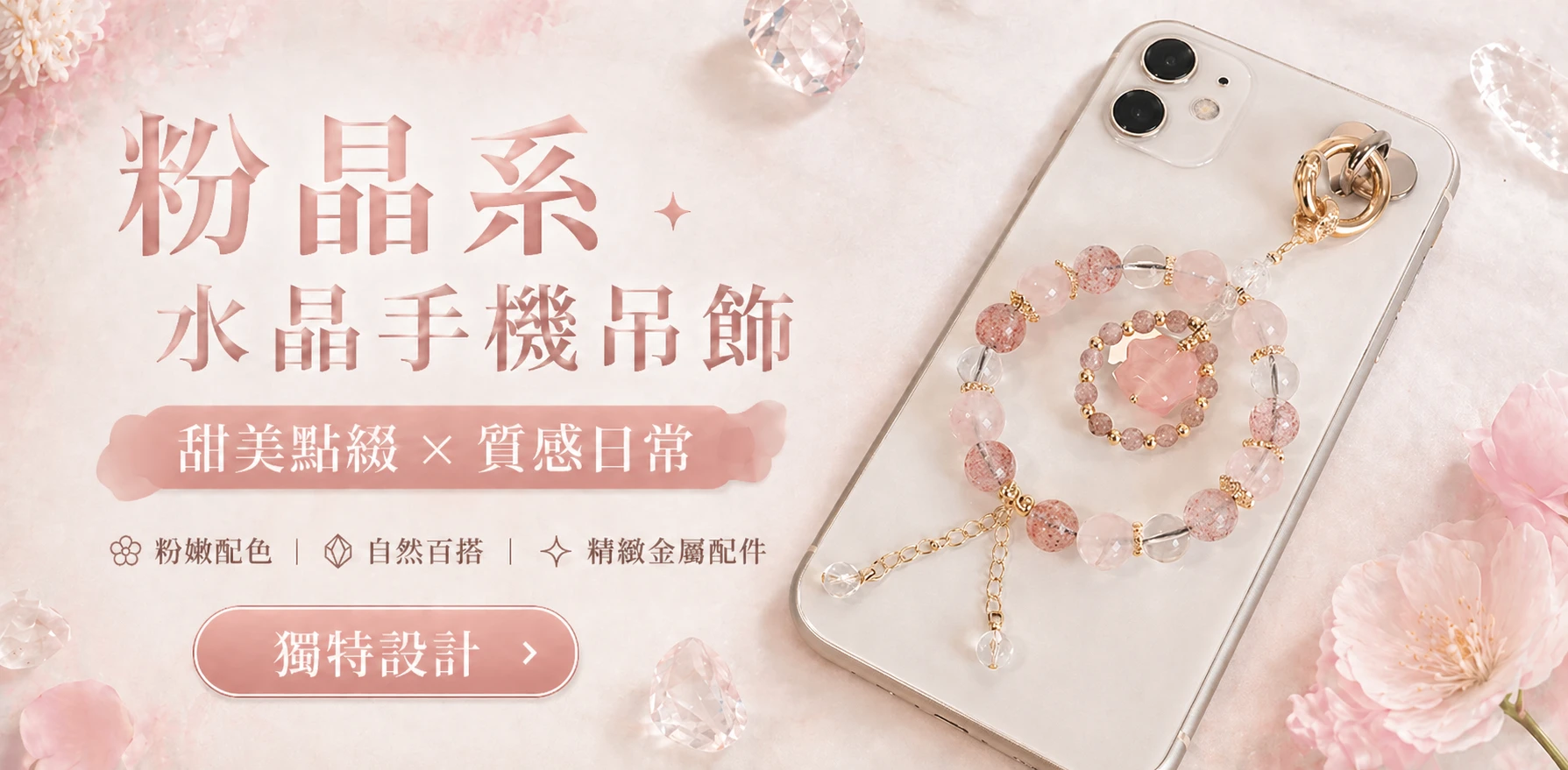 晶銀財寶｜天然水晶×純銀飾品推薦｜雙Gem-A F.G.A鑑定師把關