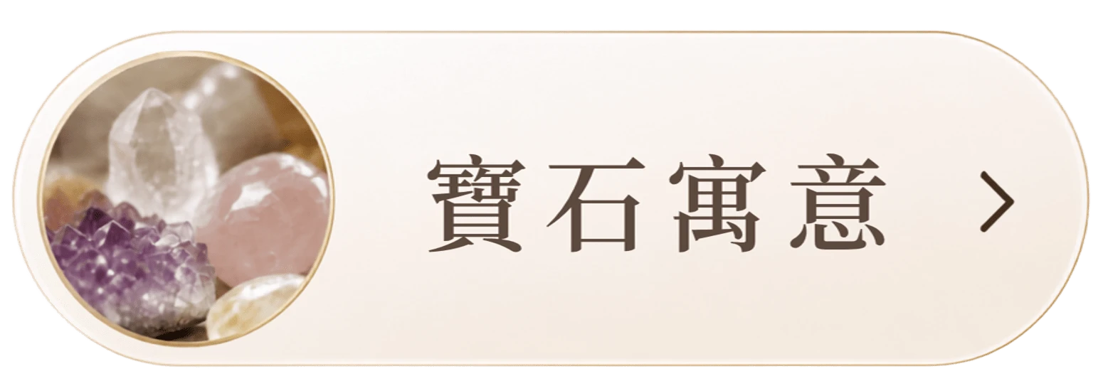 晶銀財寶寶石能量專區封面，展示多款水晶與礦石的能量主題與高級質感視覺。