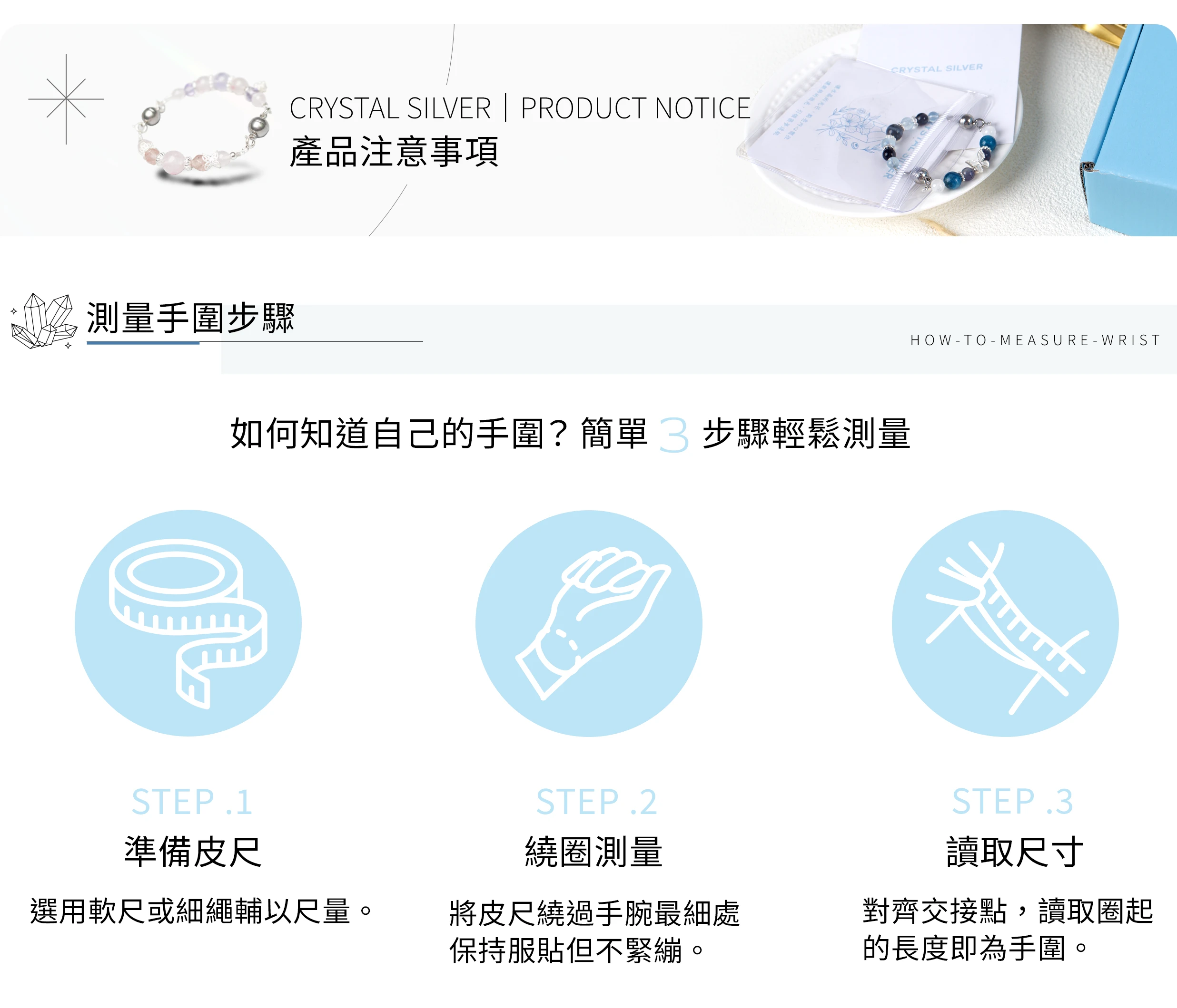 手圍測量教學示意圖，示範使用皮尺測量手腕尺寸的正確步驟