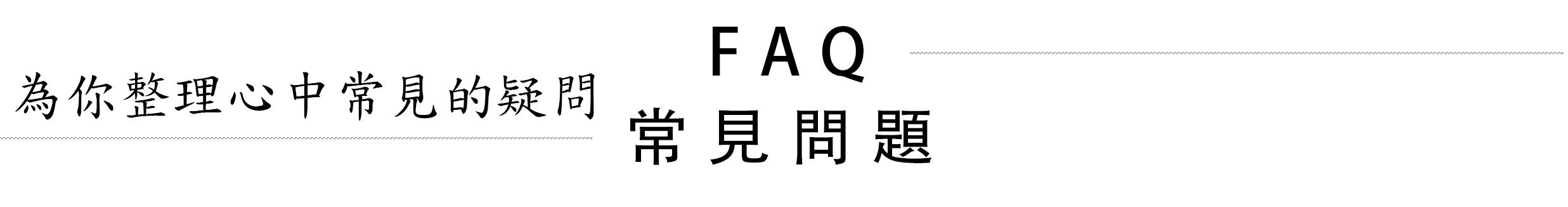 水晶飾品常見問題整理,提供配戴方式、淨化方法與保養注意事項教學