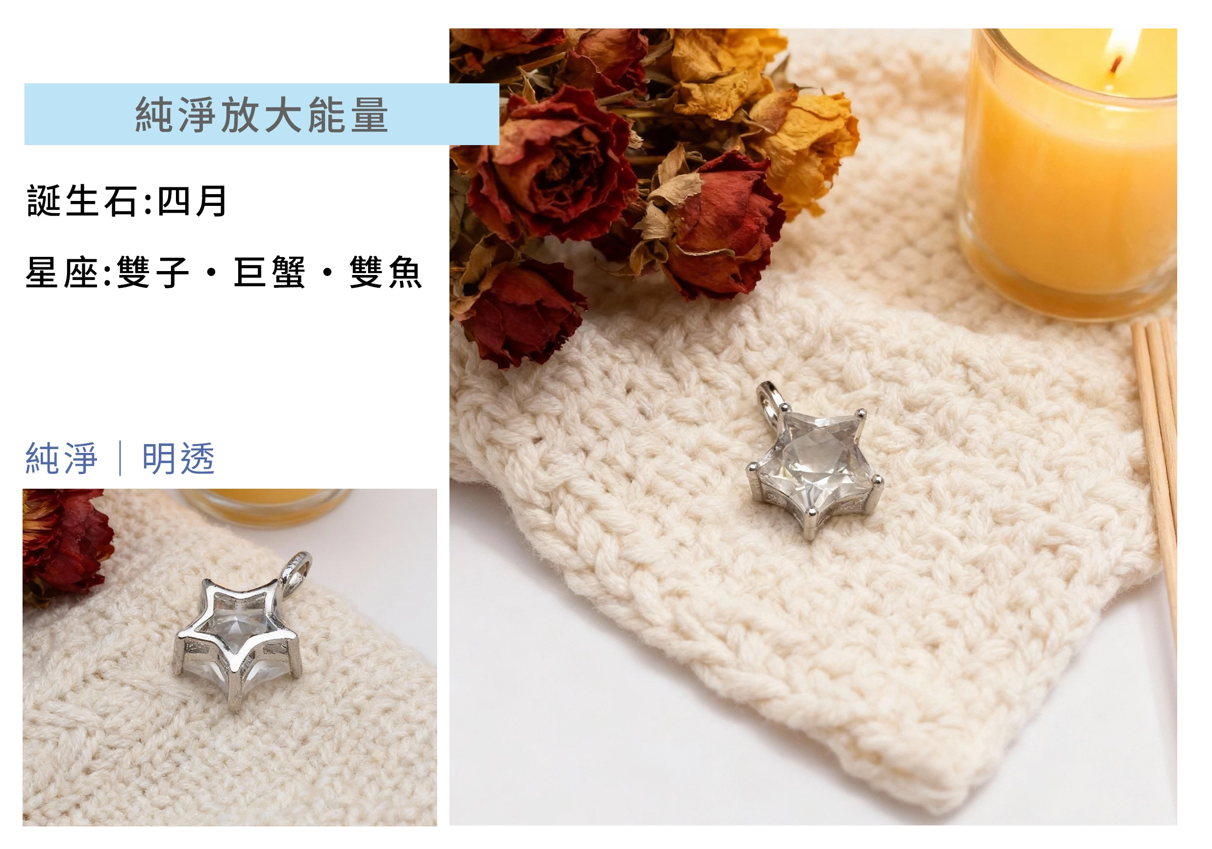 白水晶透明度與切面細節近拍,晶透質感與925純銀托座清晰呈現