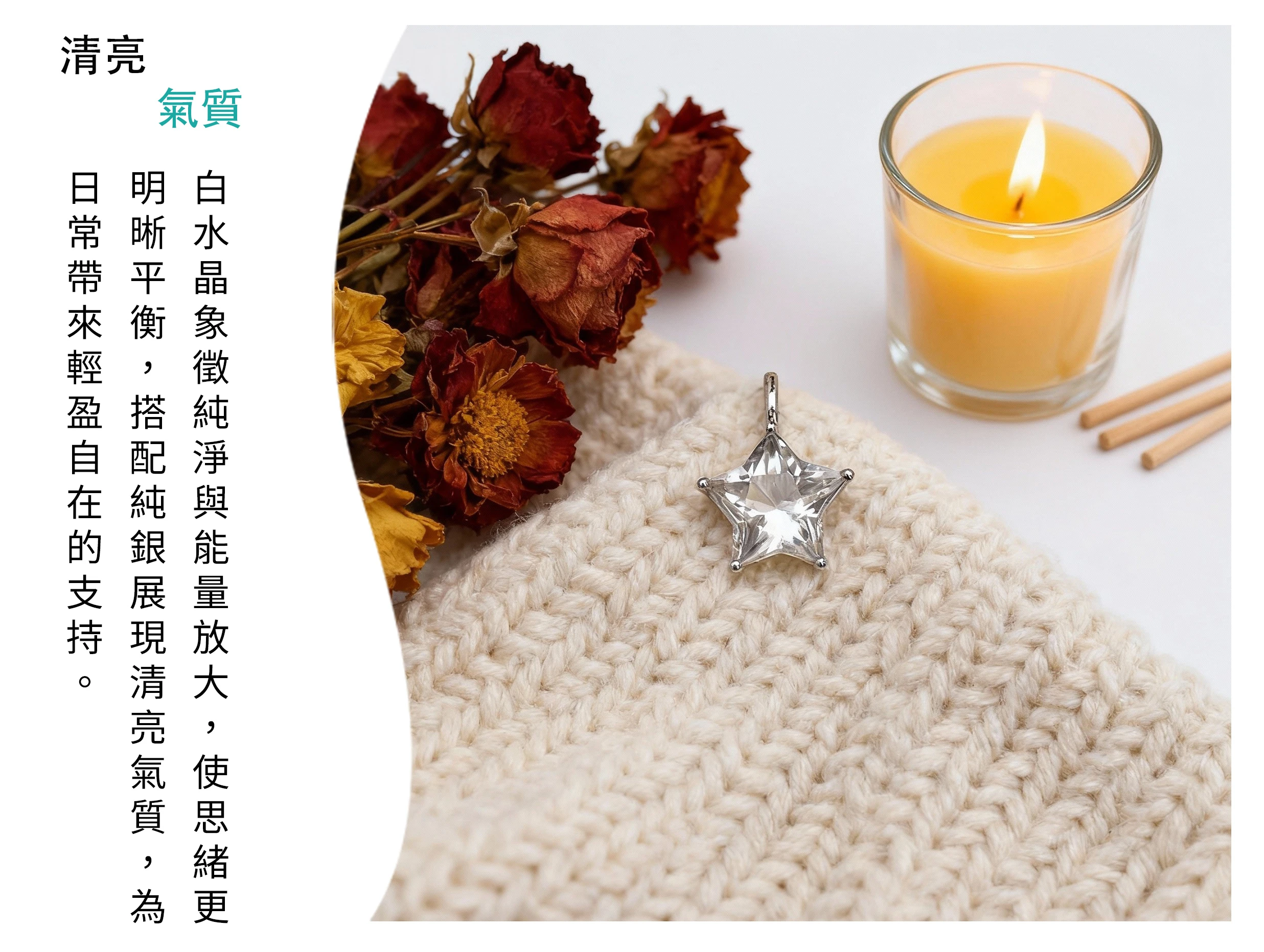 白水晶純銀吊墜,清透淨化能量水晶飾品,晶銀財寶