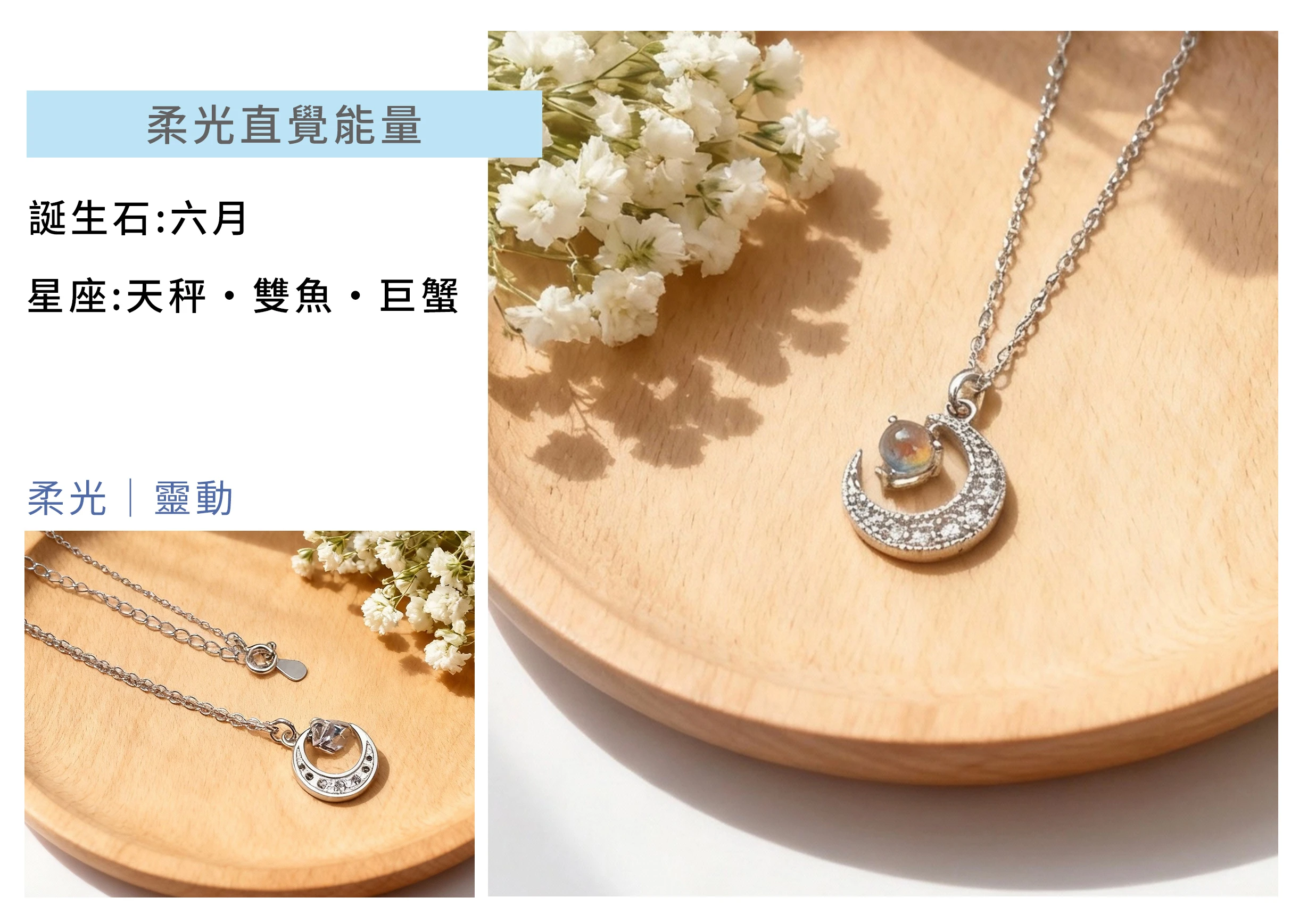 彩虹月光石藍光變彩與925純銀托座細節近拍,天然光暈與精緻工藝清晰呈現