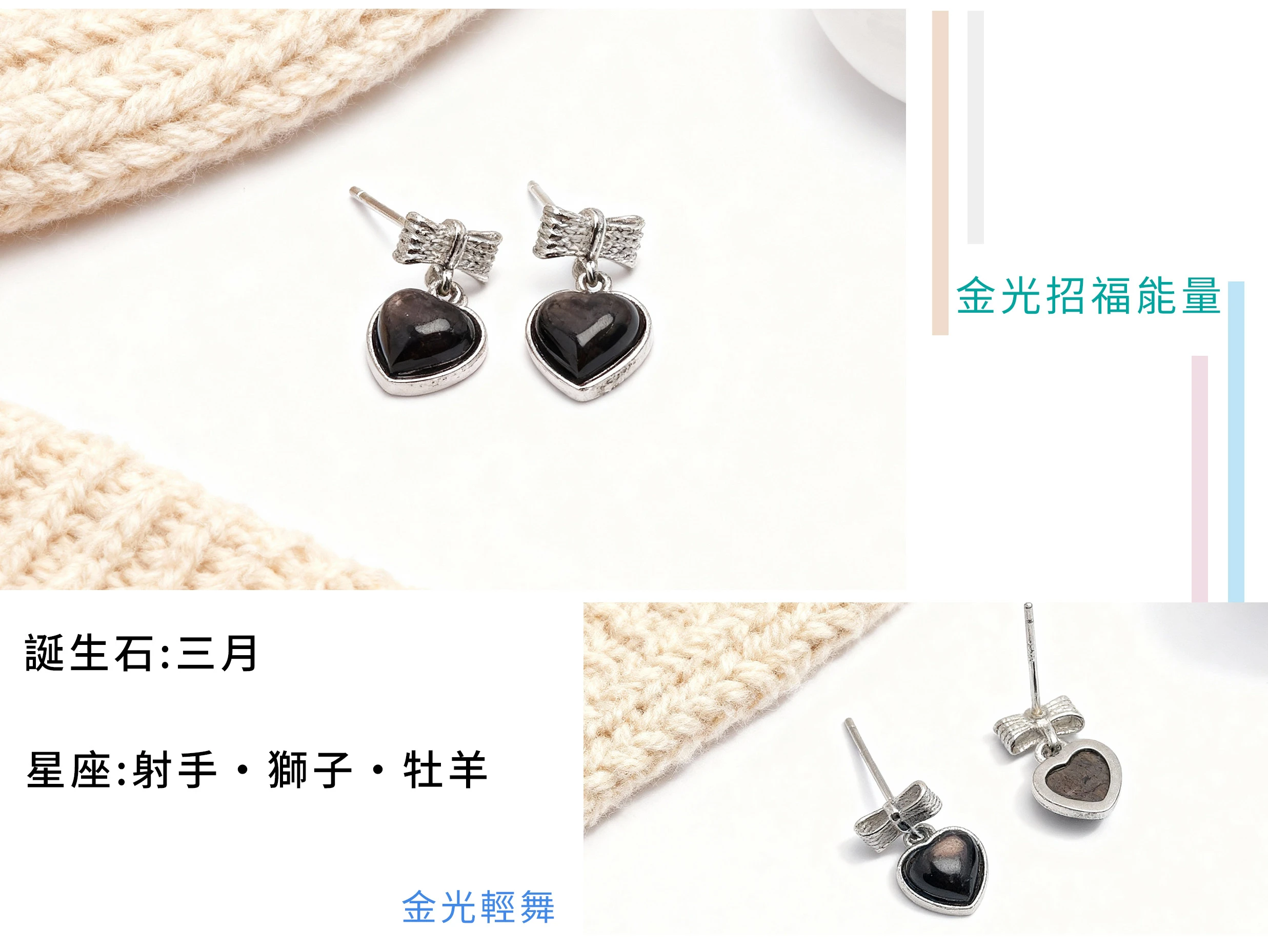 金運石閃耀金光與蝴蝶純銀造型細節近拍,天然光澤與精緻工藝清晰呈現