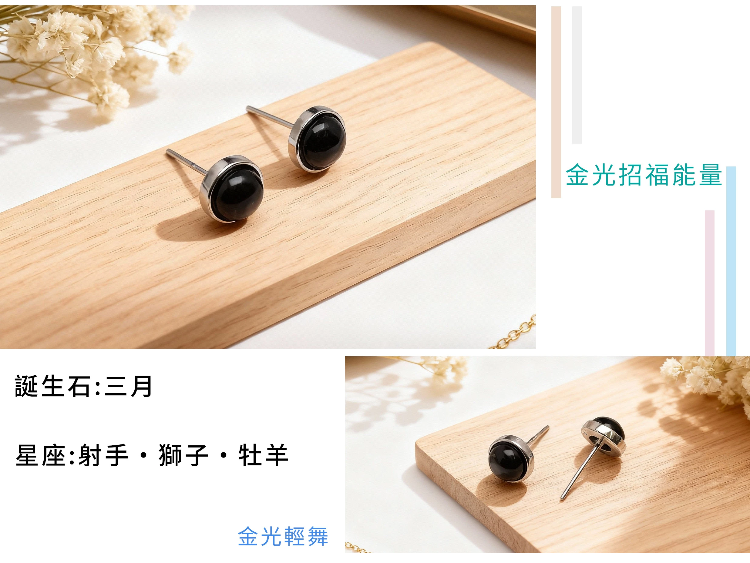 金運石閃耀金光與純銀造型細節近拍,天然光澤與精緻工藝清晰呈現