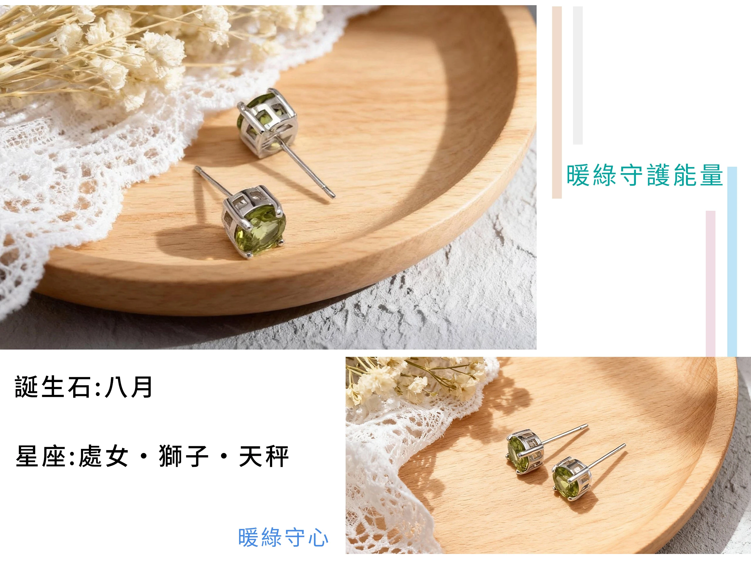 橄欖石清透翠綠色澤與熊造型純銀耳釘細節近拍,天然寶石光感與精緻工藝清晰呈現