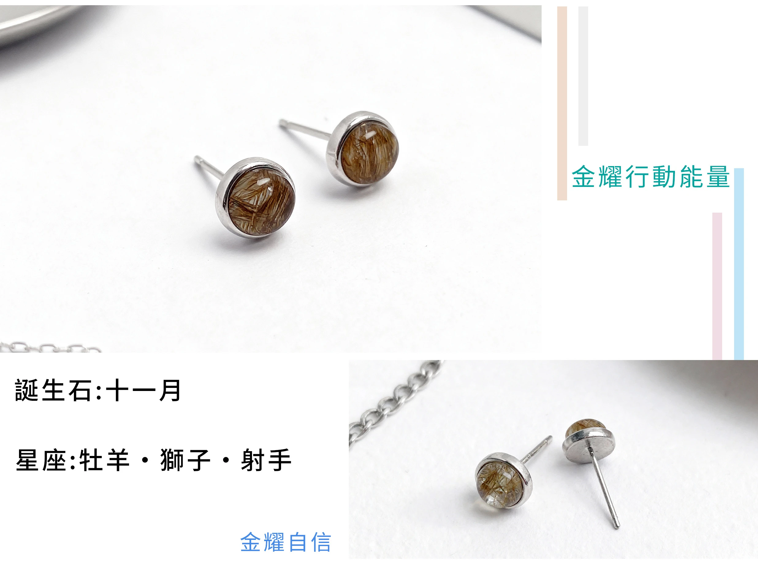 鈦晶內含金色髮絲細節近拍，天然髮晶光澤與925純銀耳勾質感清晰呈現
