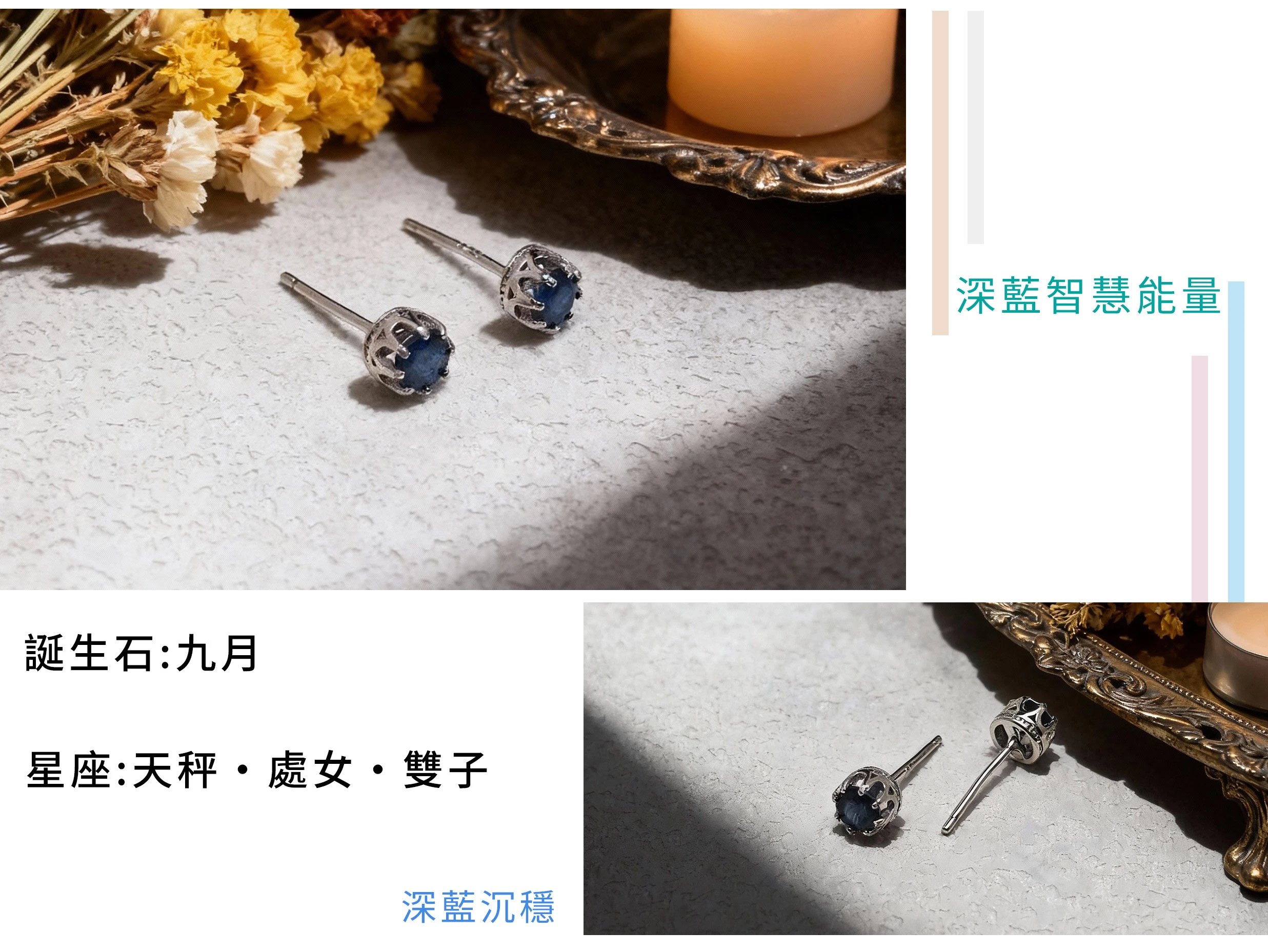 藍寶石深藍光澤與925純銀耳環細節近拍，切面光韻與天然寶石質感清晰呈現