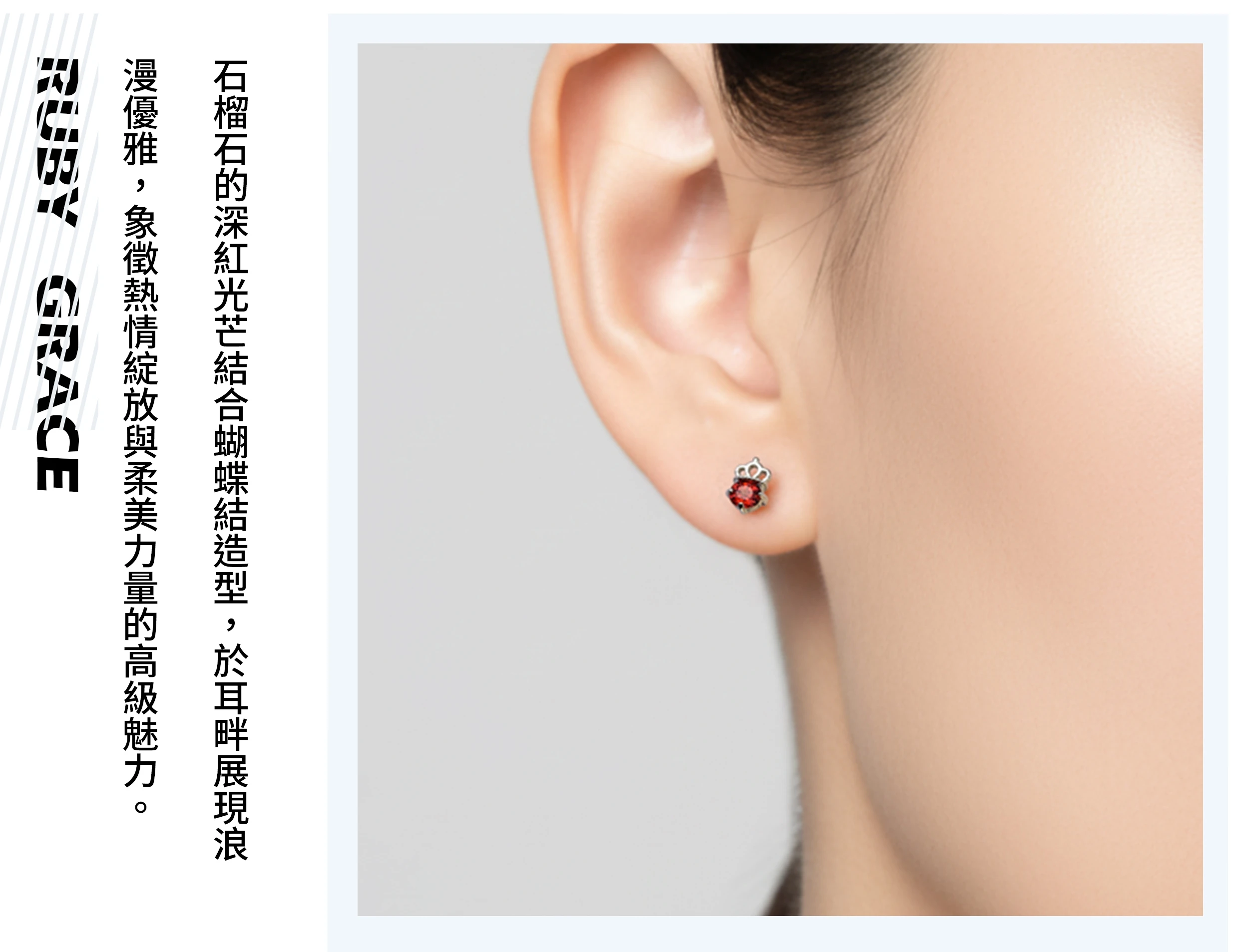 女性配戴石榴石皇冠耳環的實拍,展現優雅自信與女王氣場能量氛圍