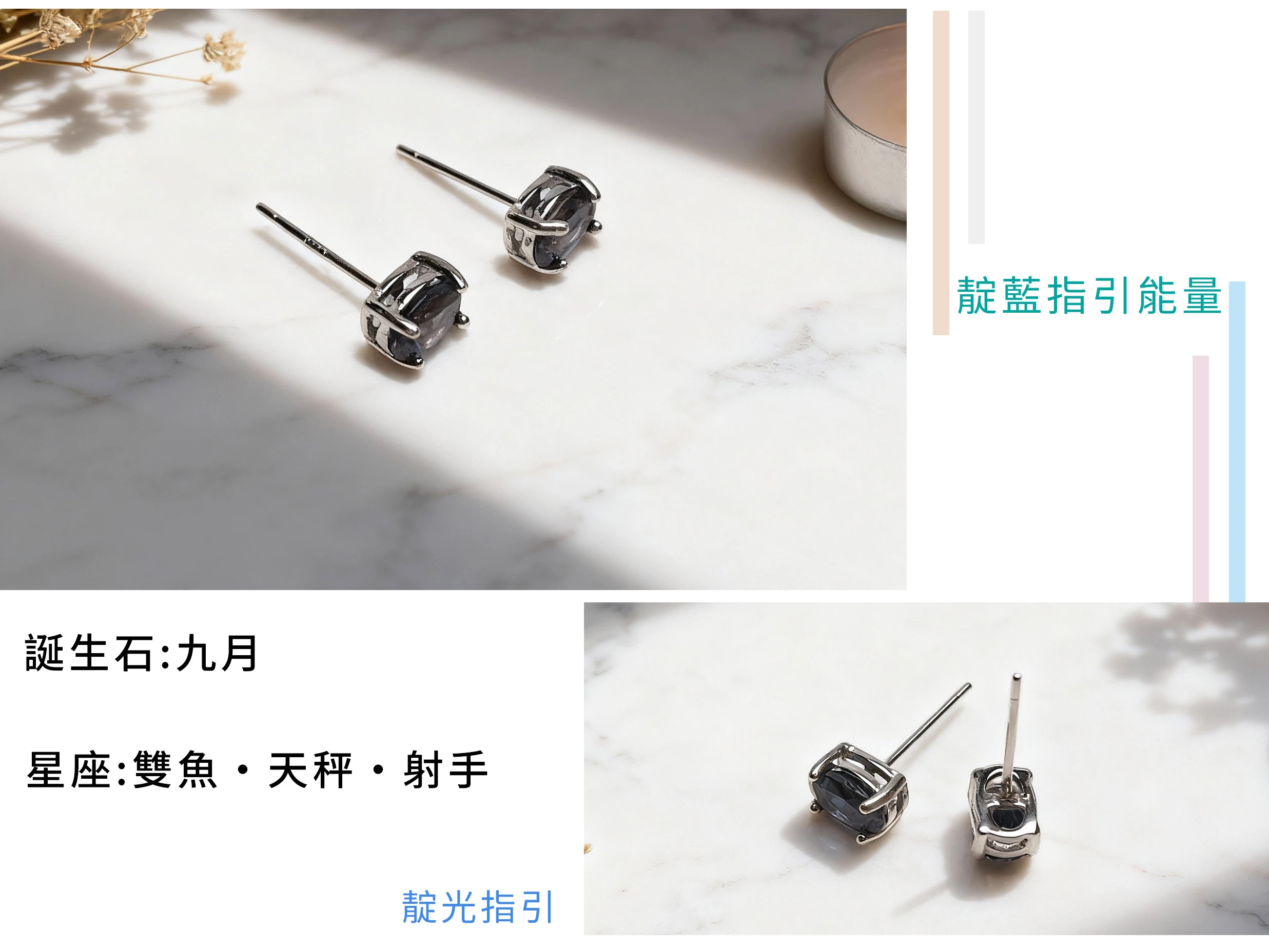 堇青石藍紫變色光與925純銀耳環細節近拍，天然光韻與精緻工藝清晰呈現