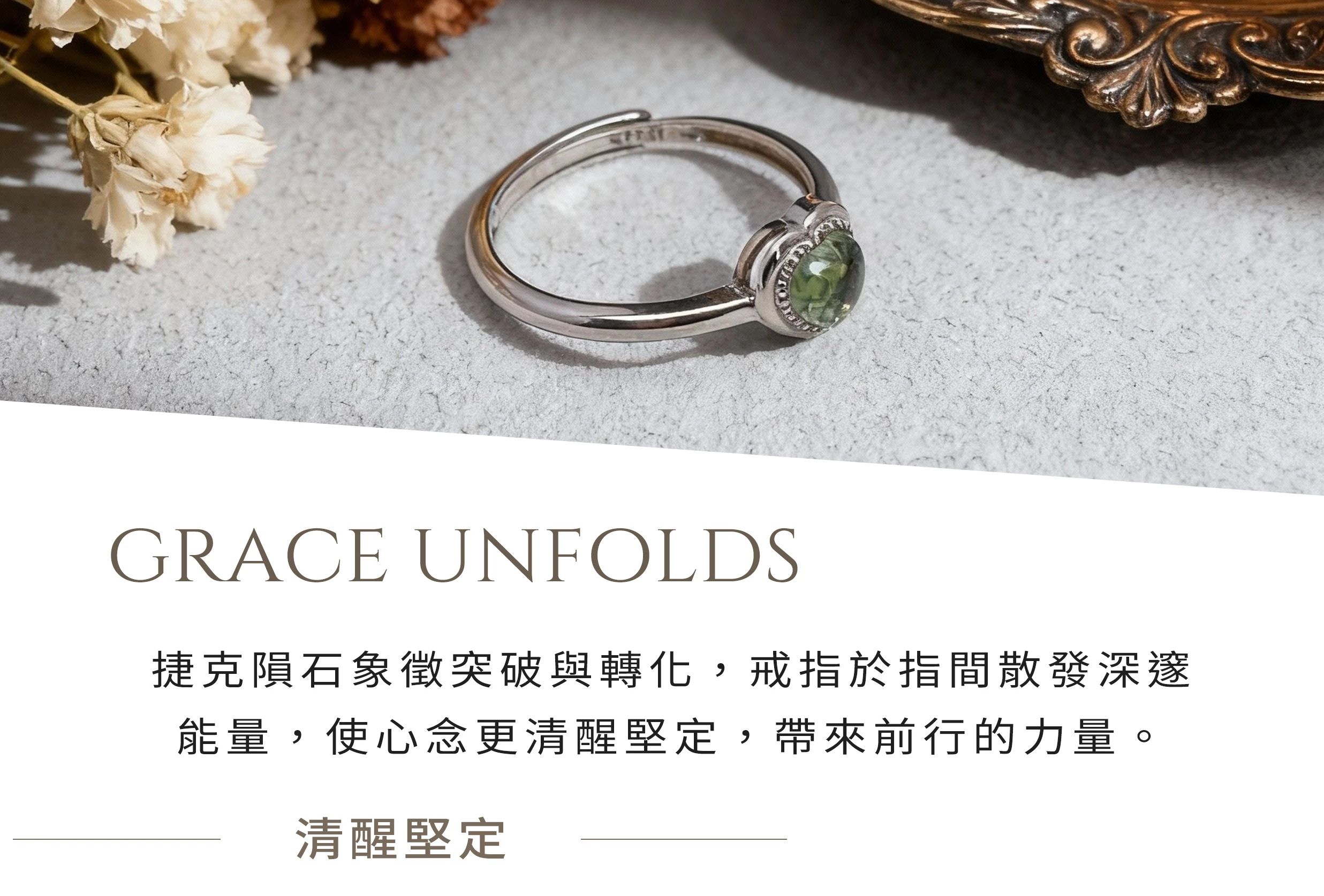 捷克隕石戒指,象徵轉化能量與靈性提升的天然隕石純銀設計,晶銀財寶