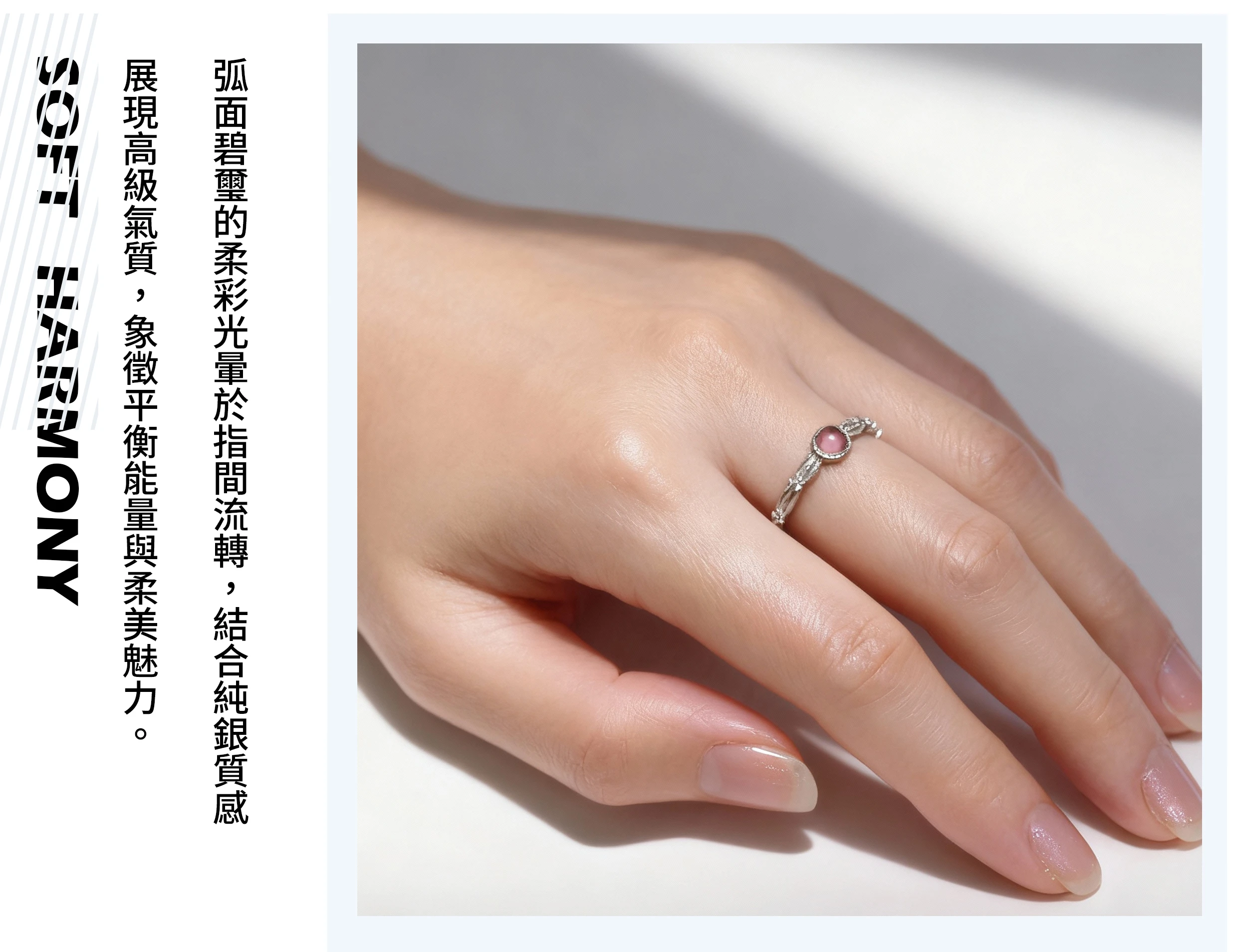 女性配戴碧璽弧面純銀戒指的實拍,呈現溫柔氣質與多色能量氛圍