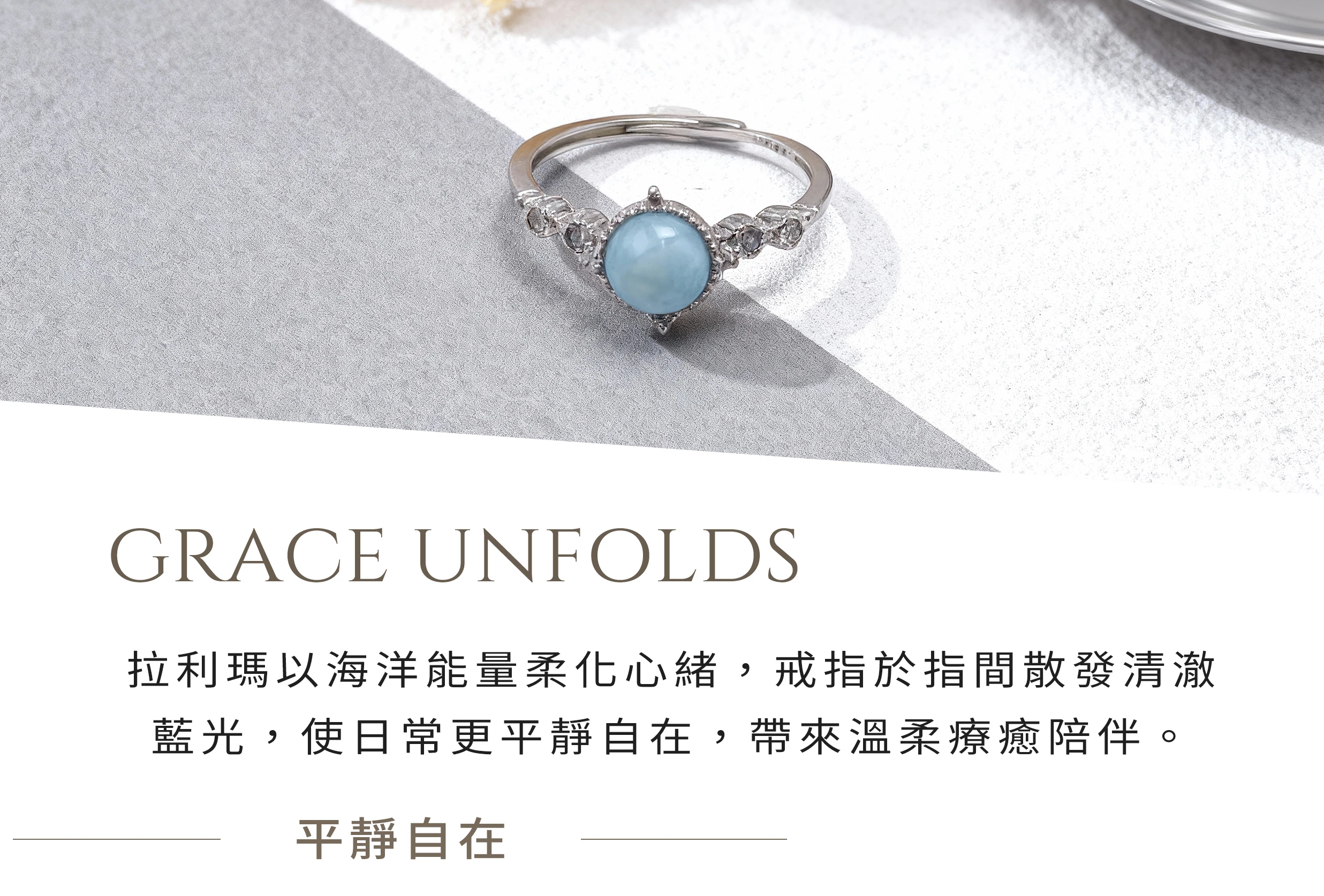拉利瑪純銀戒指,象徵療癒平靜與柔和能量的天然稀有寶石設計,晶銀財寶