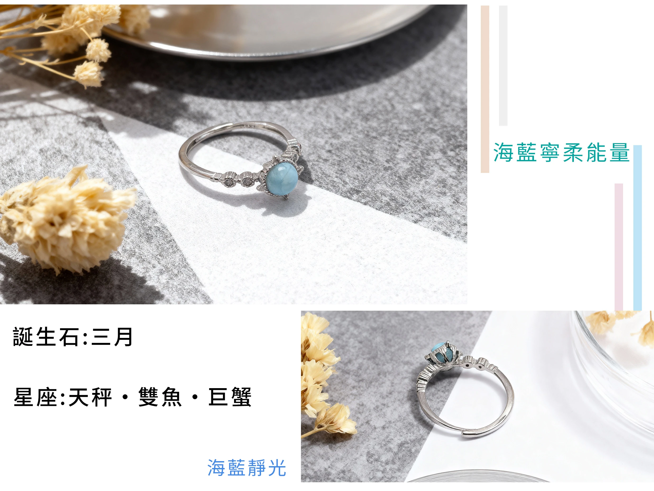 拉利瑪海紋藍白光澤與925純銀戒台細節近拍,天然紋理與工藝質感清晰呈現