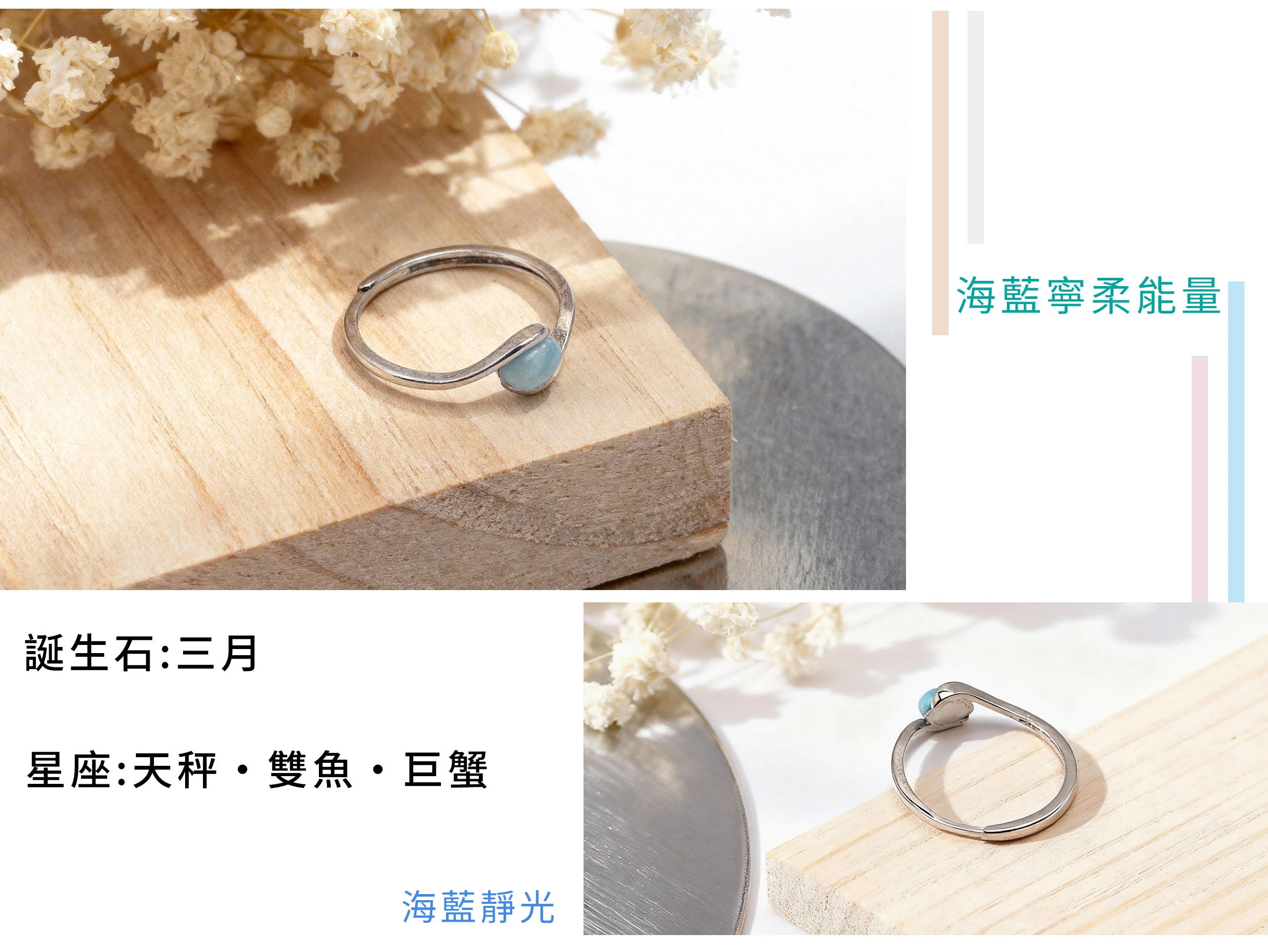 拉利瑪藍白海紋與交錯純銀戒台細節近拍,天然光澤與工藝線條清晰呈現