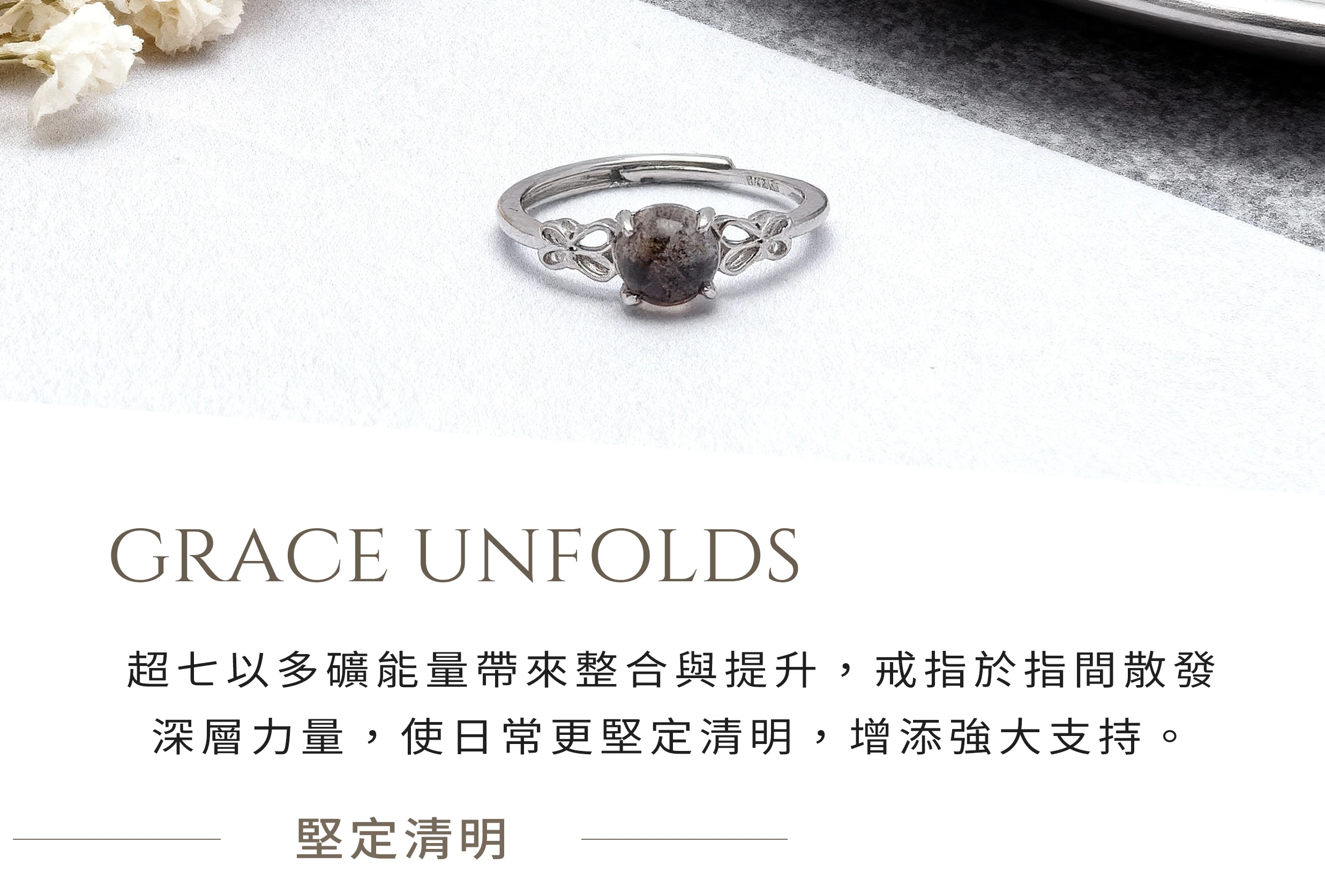 超七戒指，象徵高頻能量與全方位提升的天然稀有水晶純銀設計，晶銀財寶