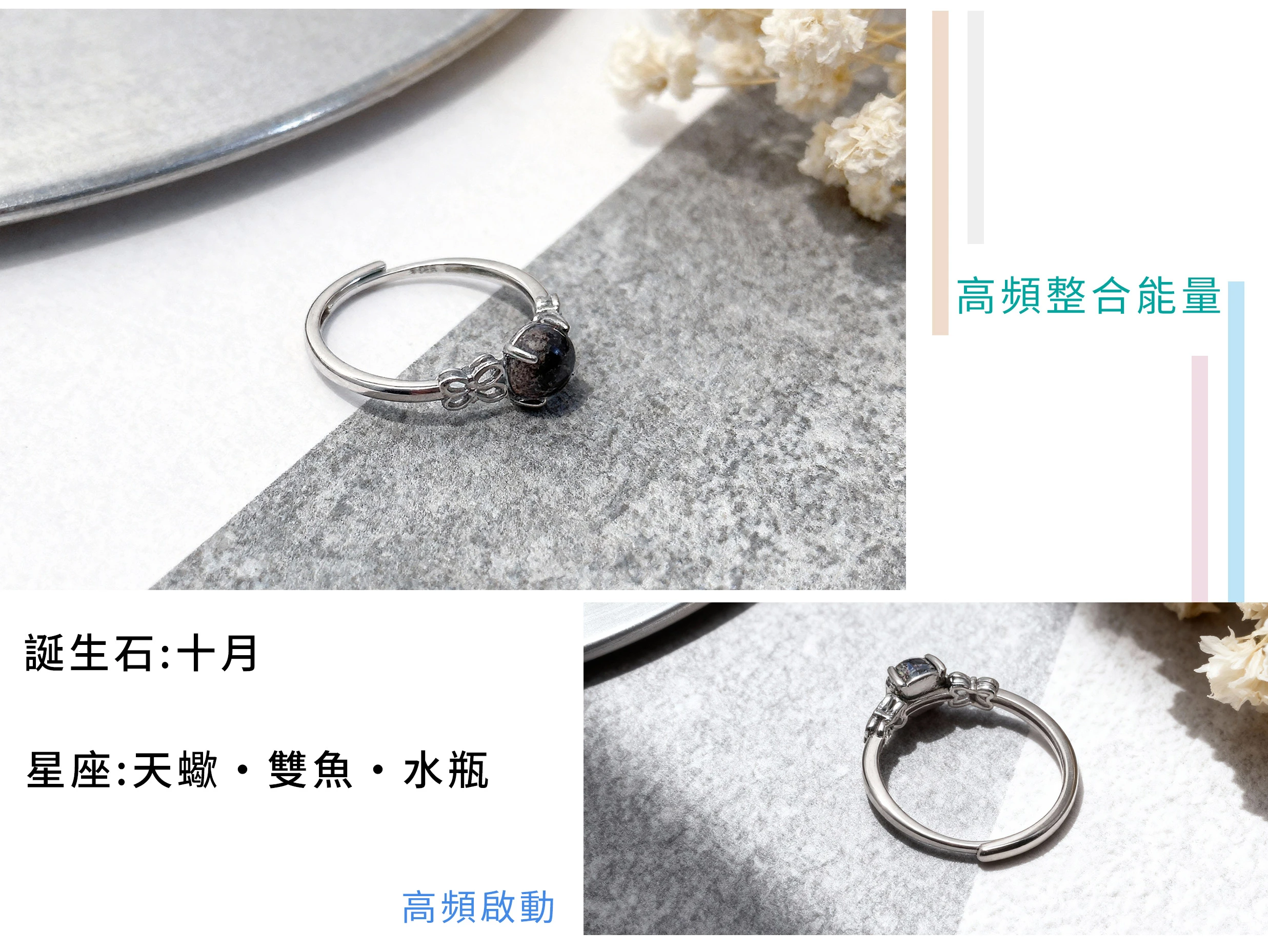 超七戒指，高頻多能量稀有水晶飾品，晶銀財寶