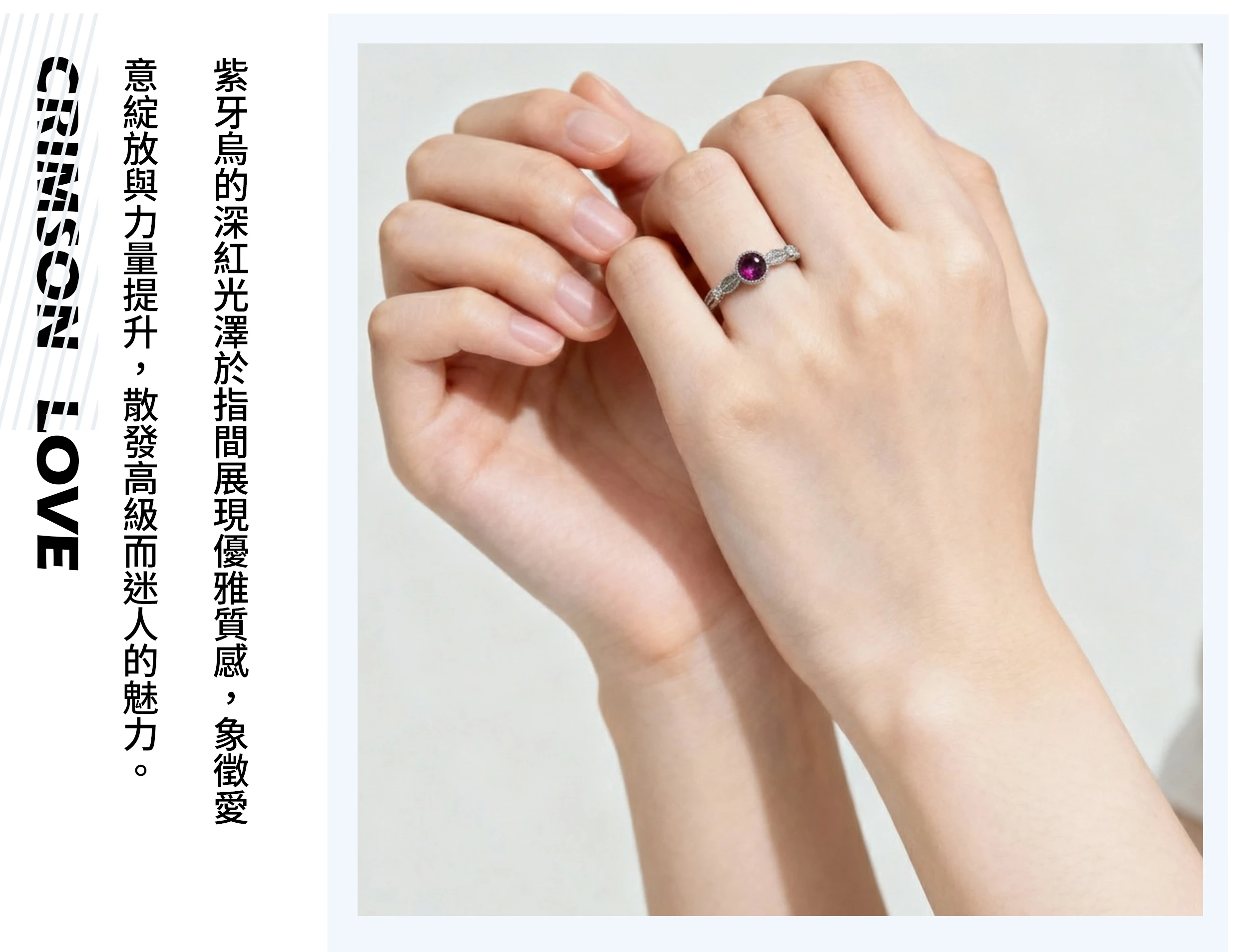 女性配戴紫牙烏戒指的實拍,呈現優雅神秘與深紫能量氛圍